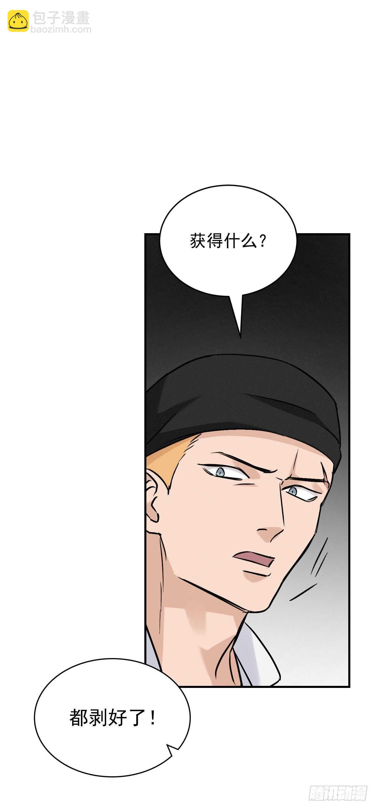 17.当上炊事兵(1/2)-第18话