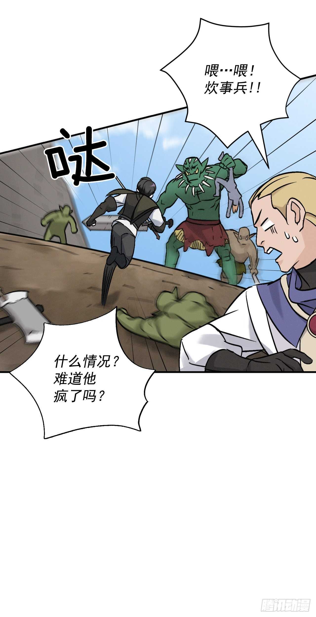 19.收获食材(1/2)-第20话