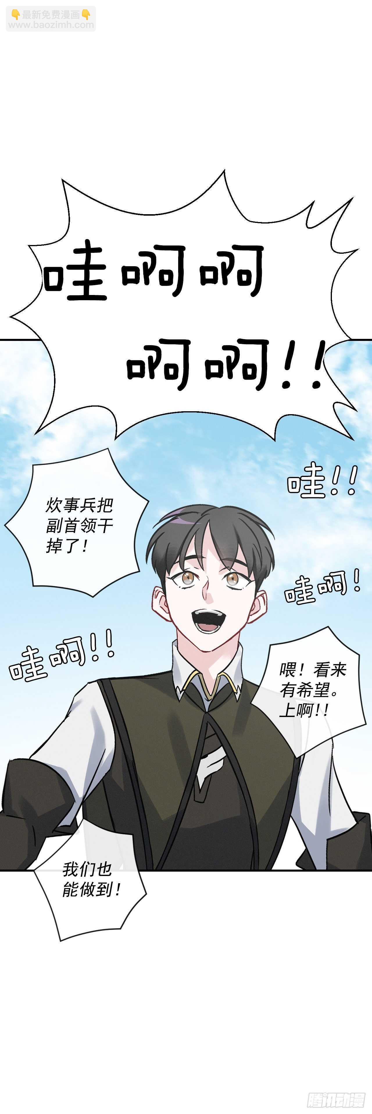 19.收获食材(1/2)-第20话