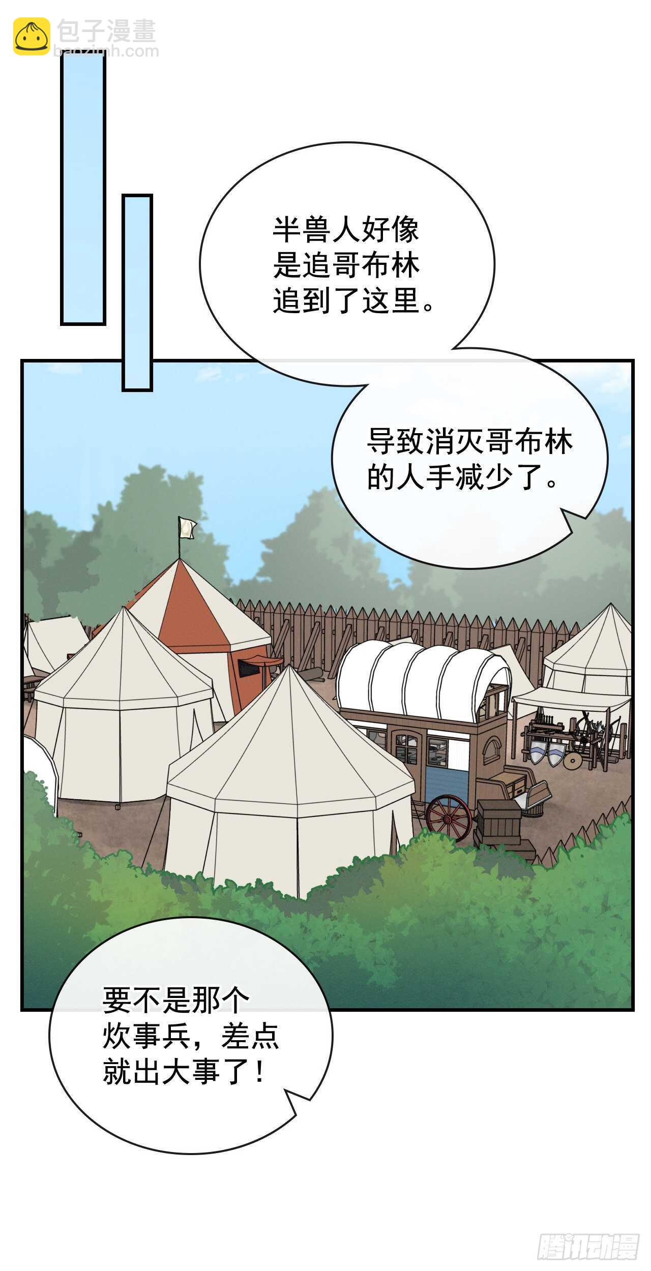 19.收获食材(1/2)-第20话