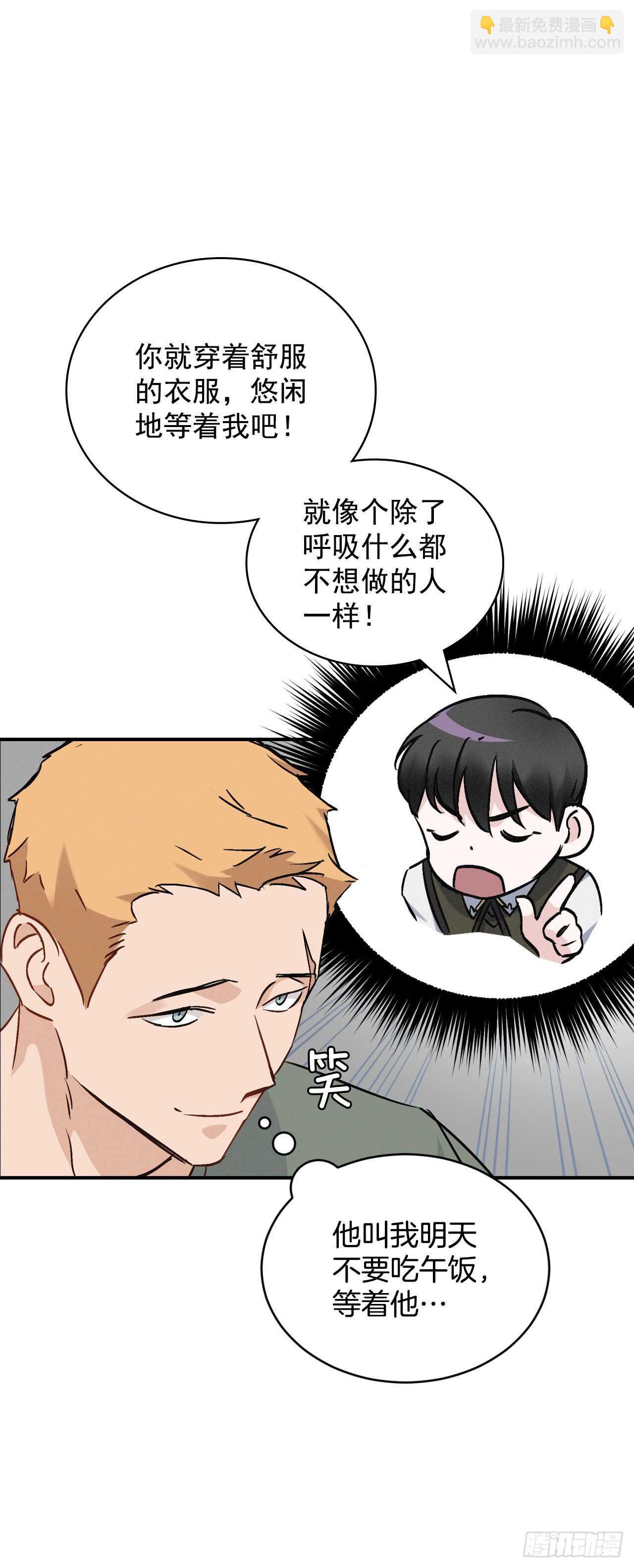 19.收获食材(1/2)-第20话