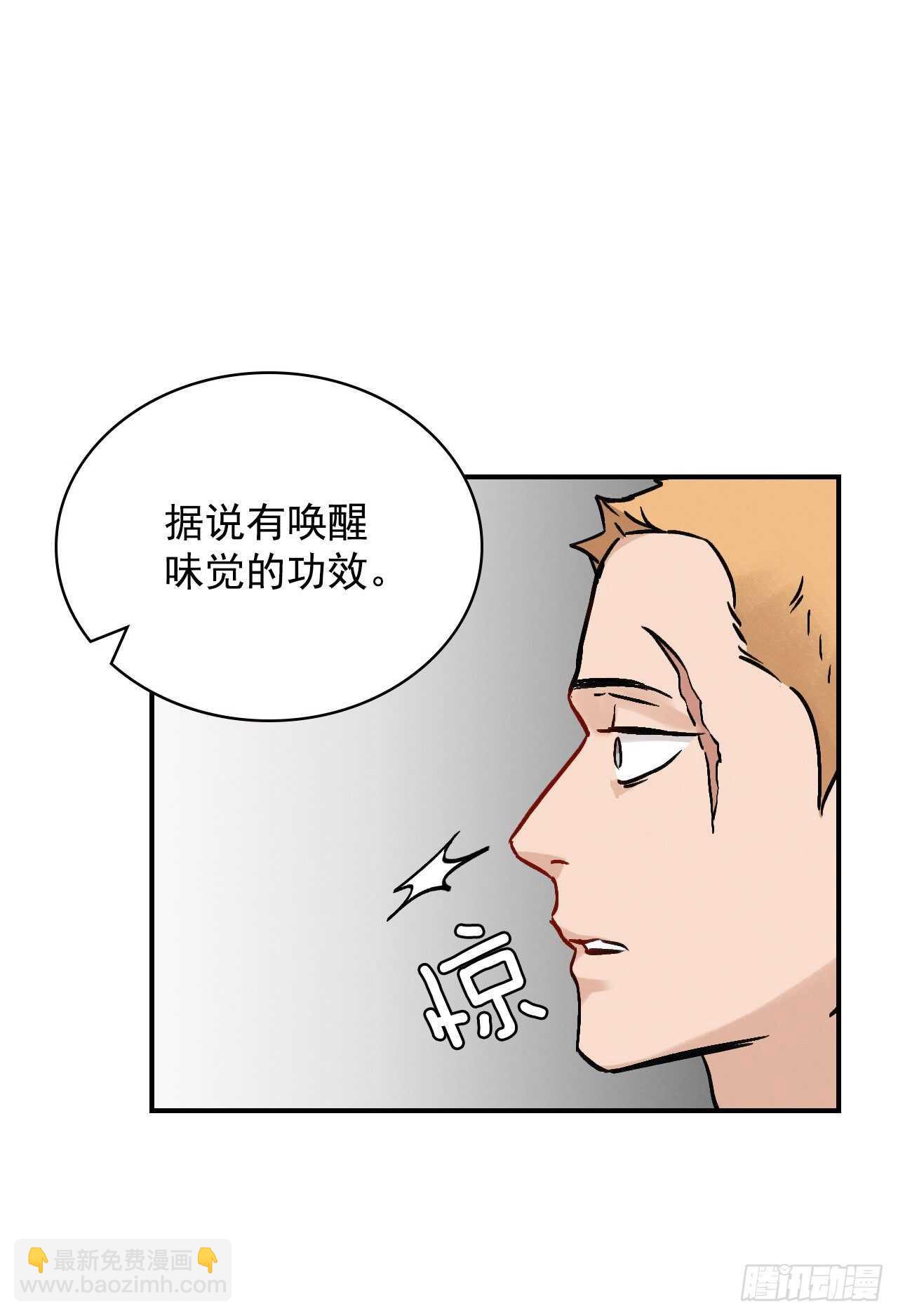 19.收获食材(1/2)-第20话