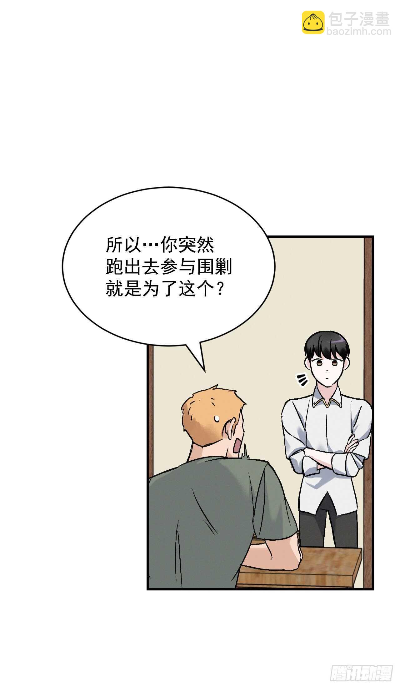 19.收获食材(1/2)-第20话