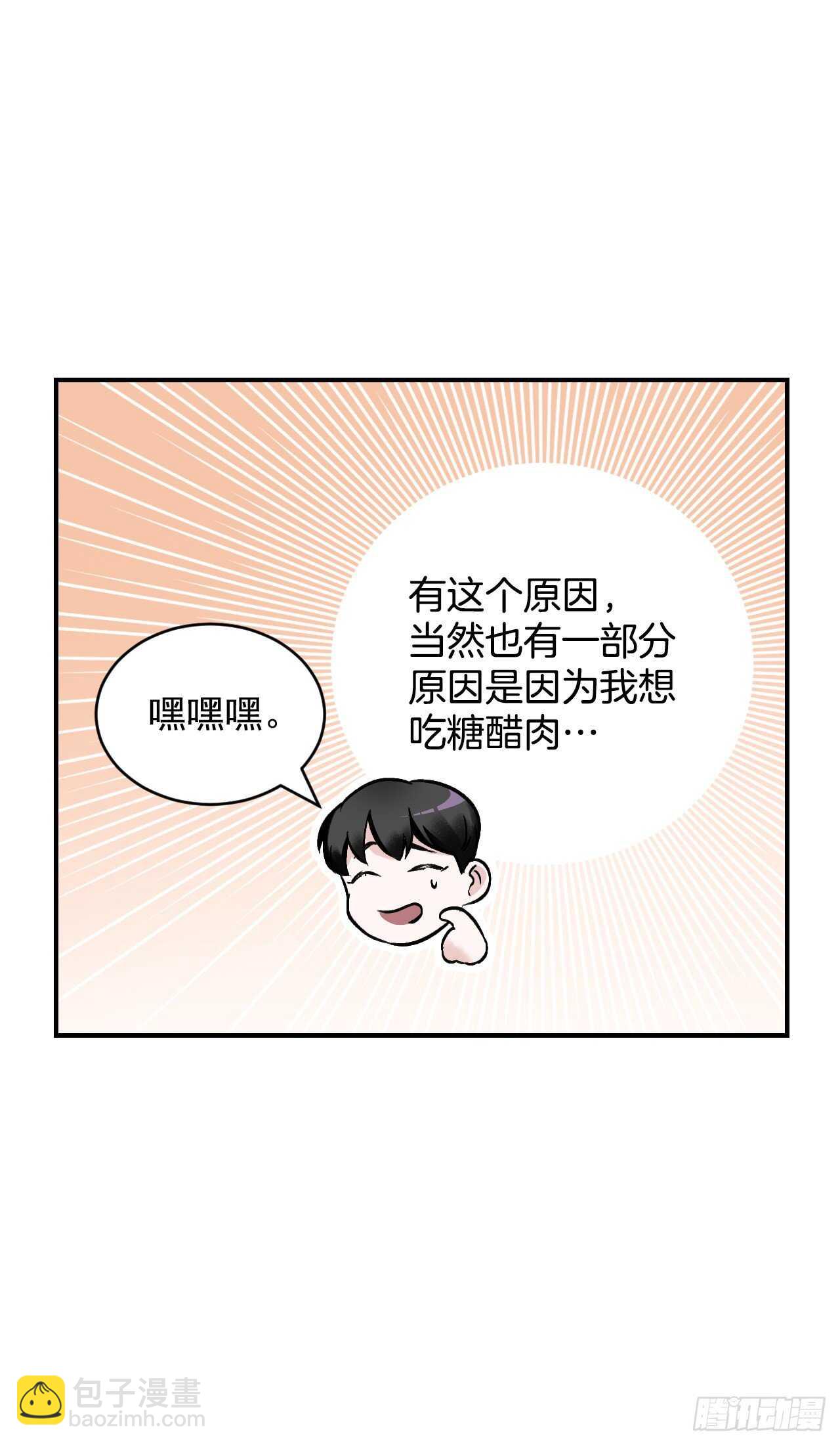 19.收获食材(1/2)-第20话