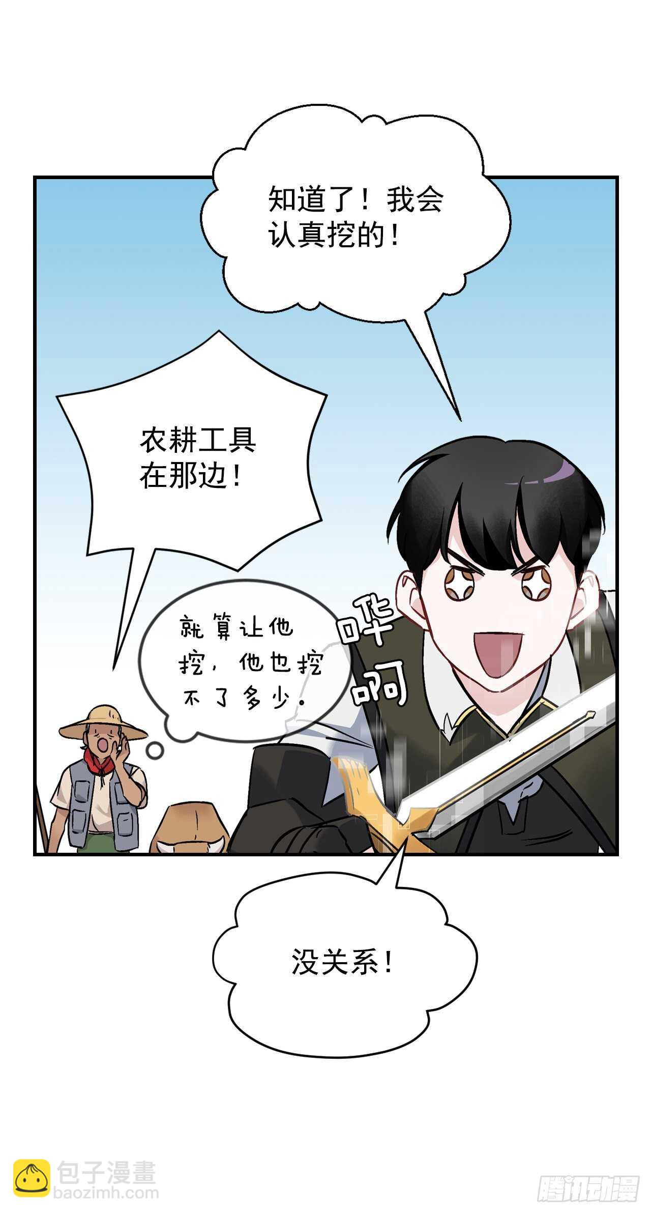 21.进入隐藏副本(1/2)-第22话