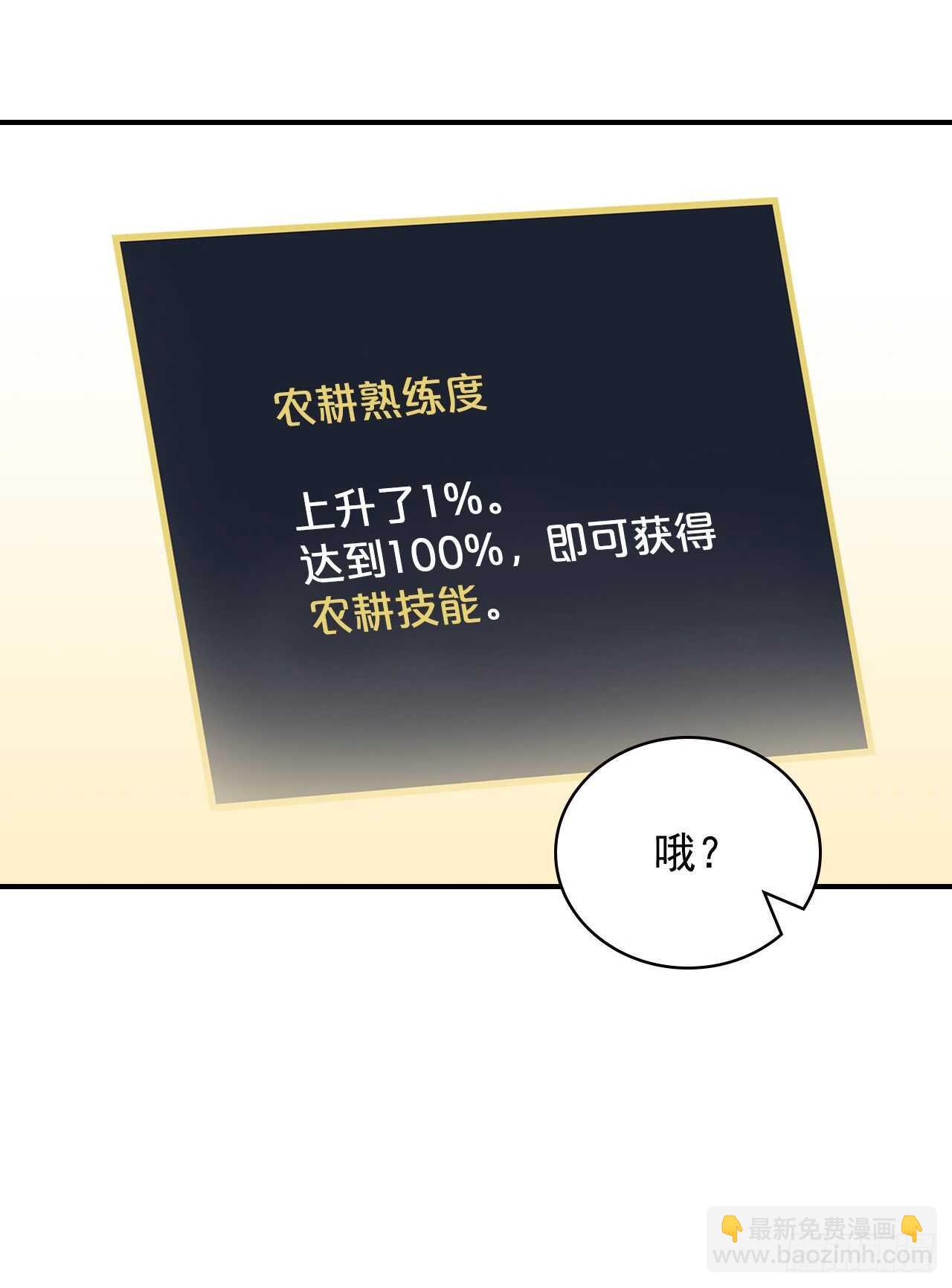 21.进入隐藏副本(1/2)-第22话