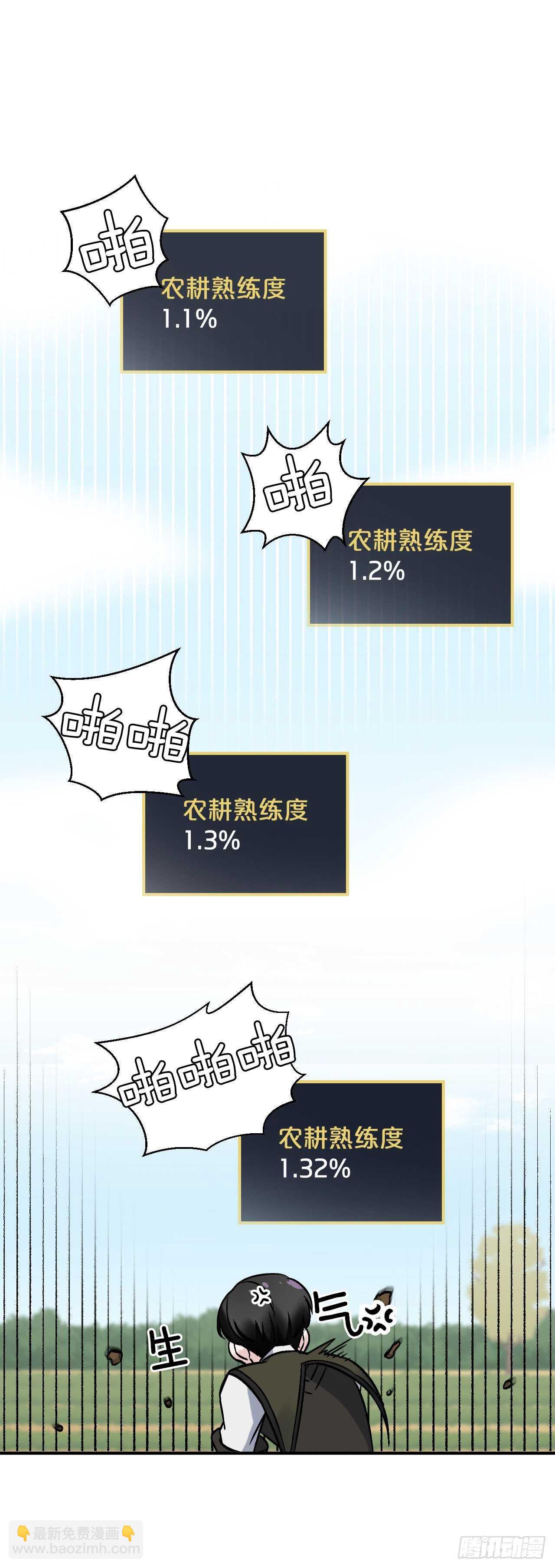 21.进入隐藏副本(1/2)-第22话