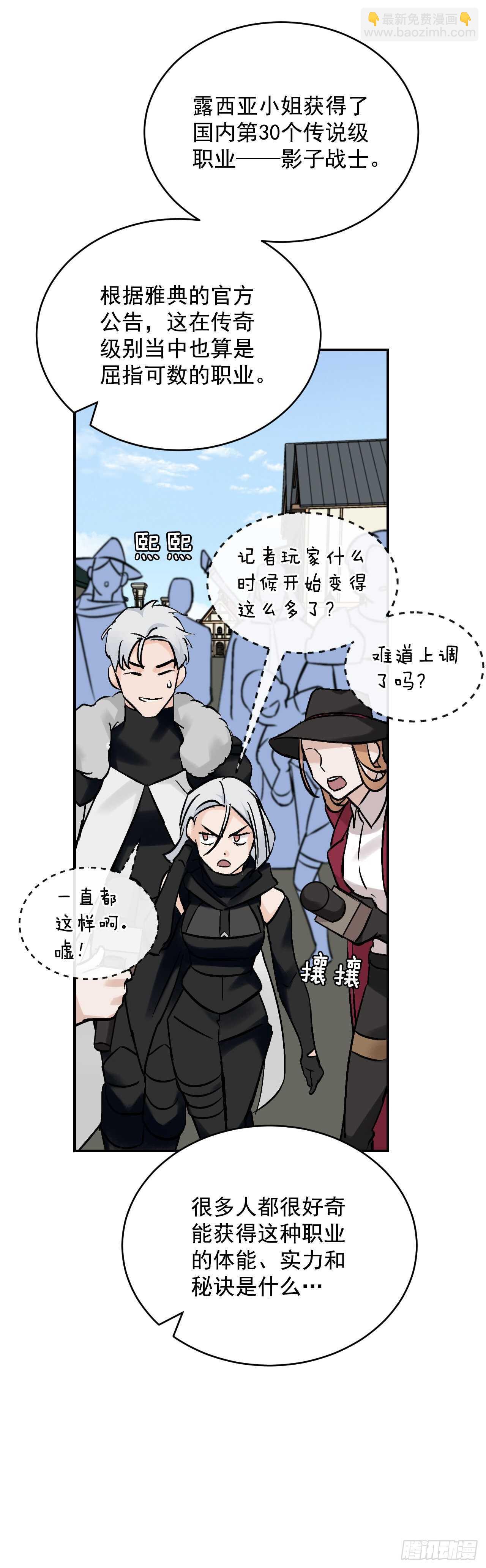 21.进入隐藏副本(1/2)-第22话