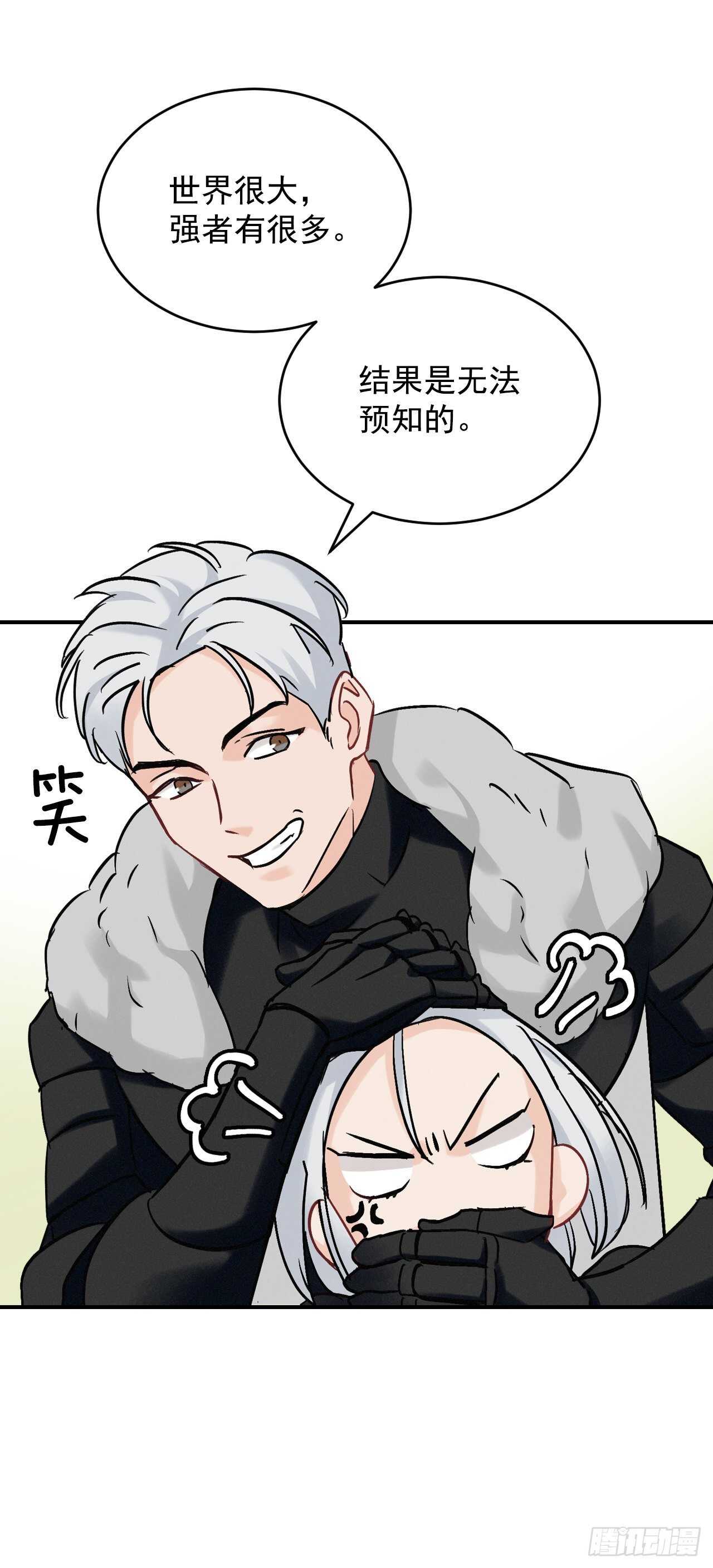 21.进入隐藏副本(1/2)-第22话