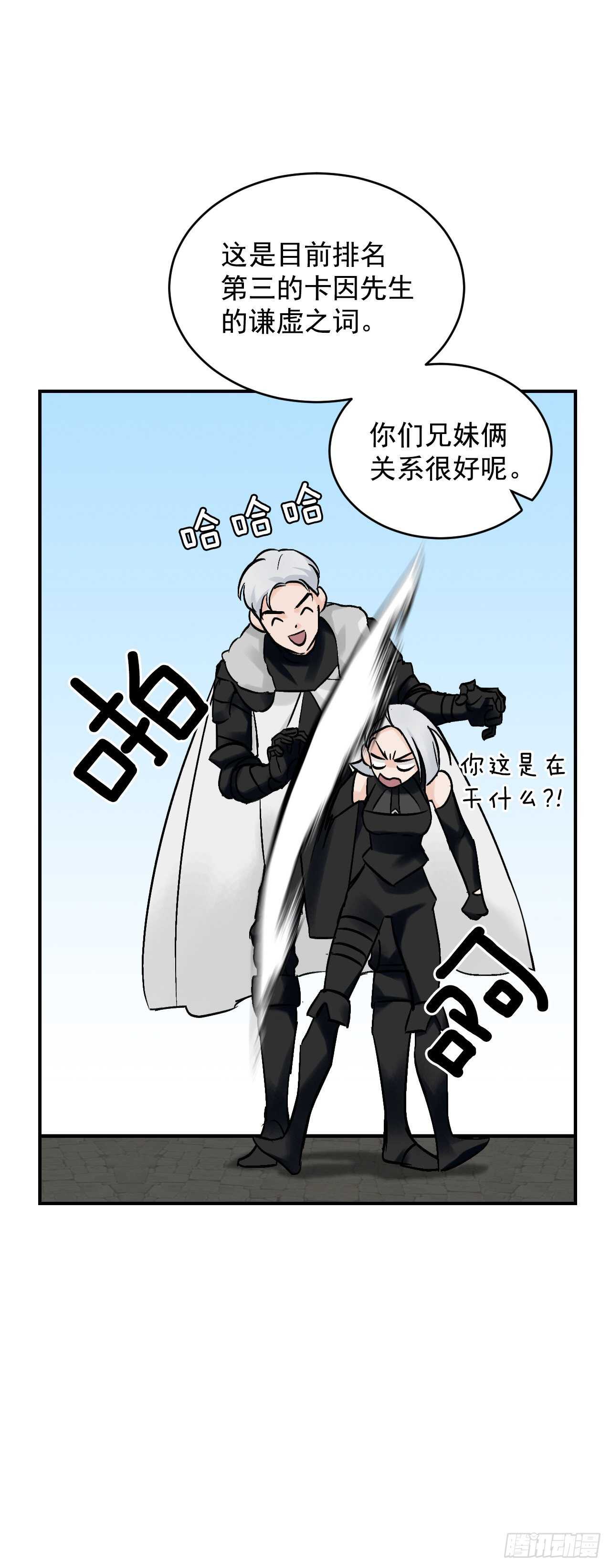 21.进入隐藏副本(1/2)-第22话