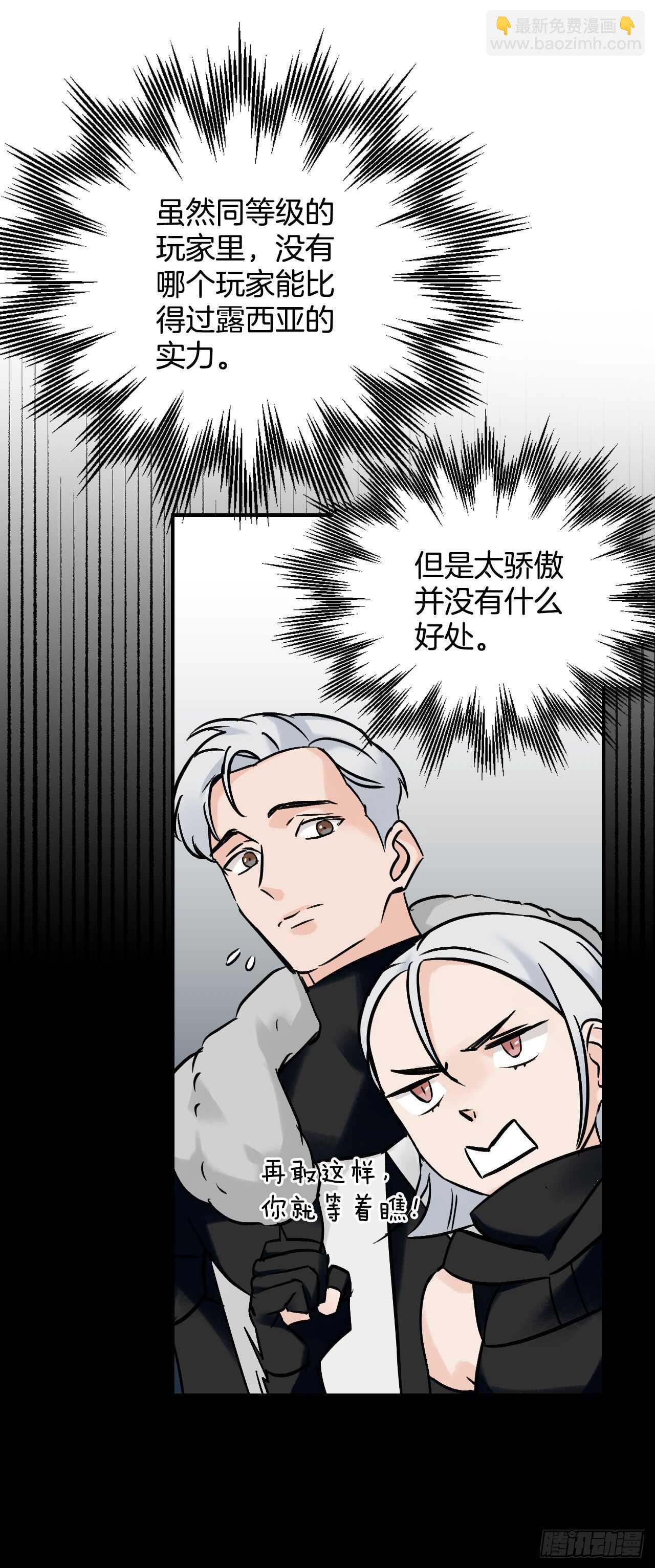 21.进入隐藏副本(1/2)-第22话