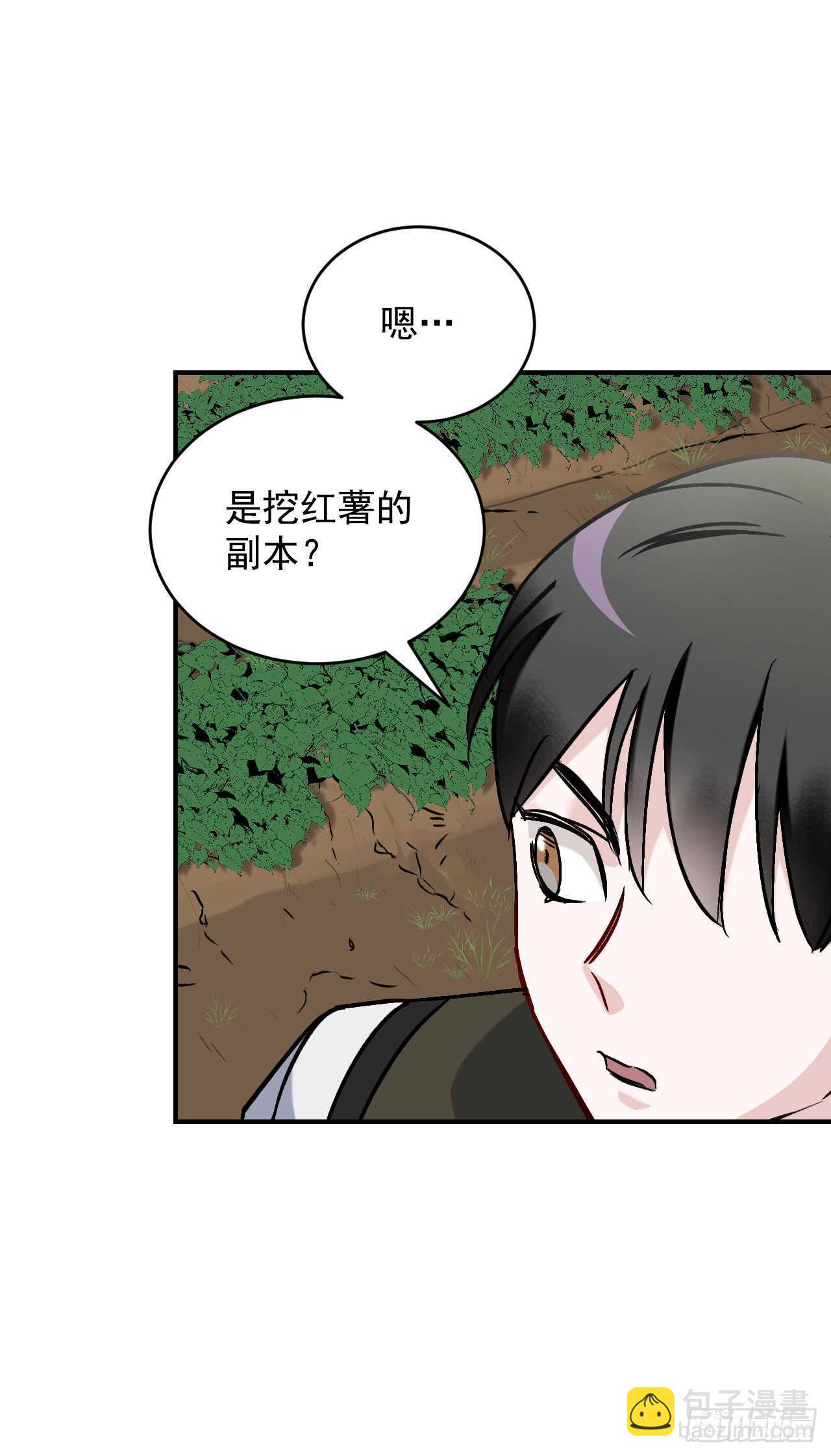 21.进入隐藏副本(1/2)-第22话