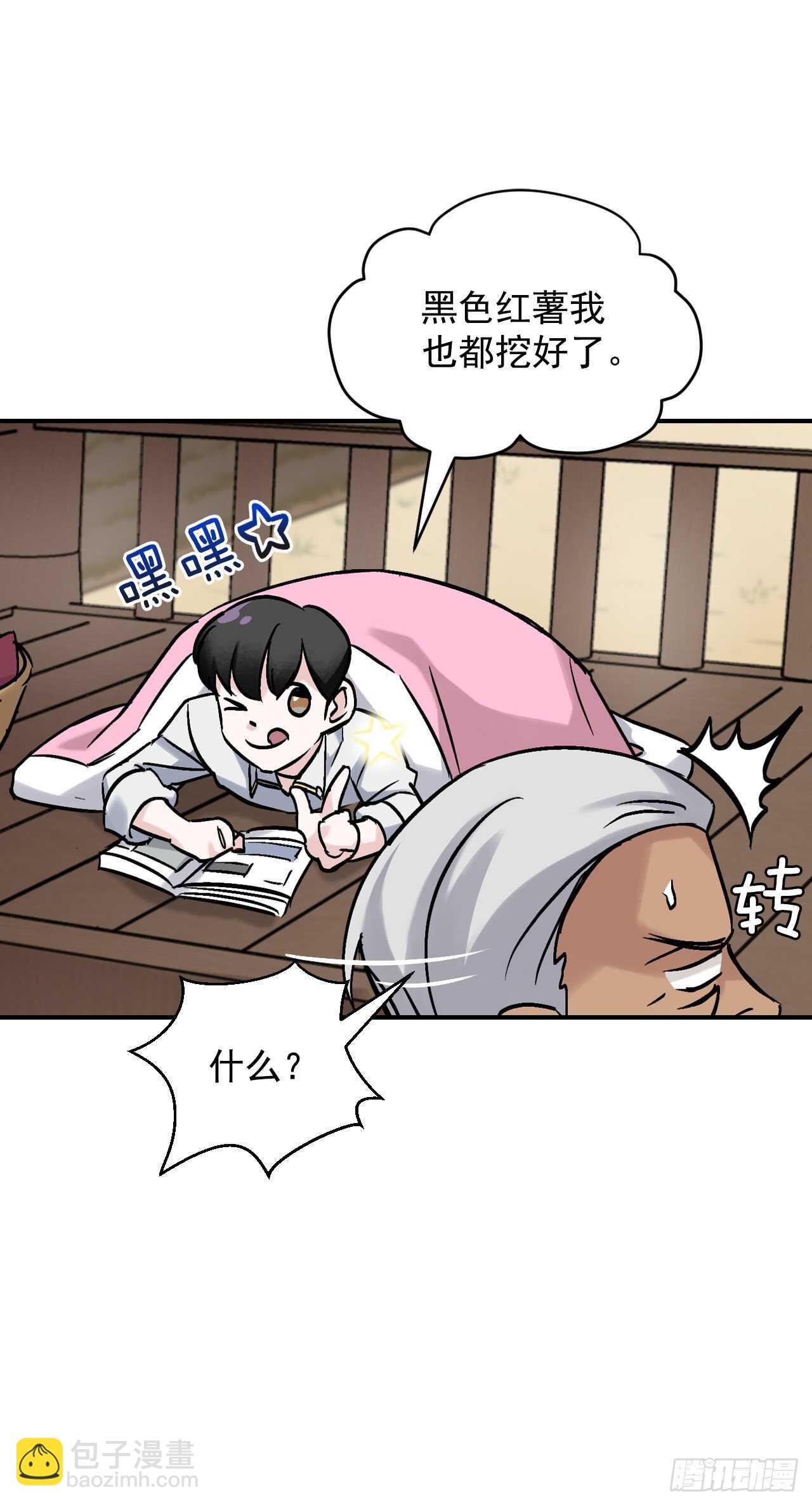 21.进入隐藏副本(1/2)-第22话