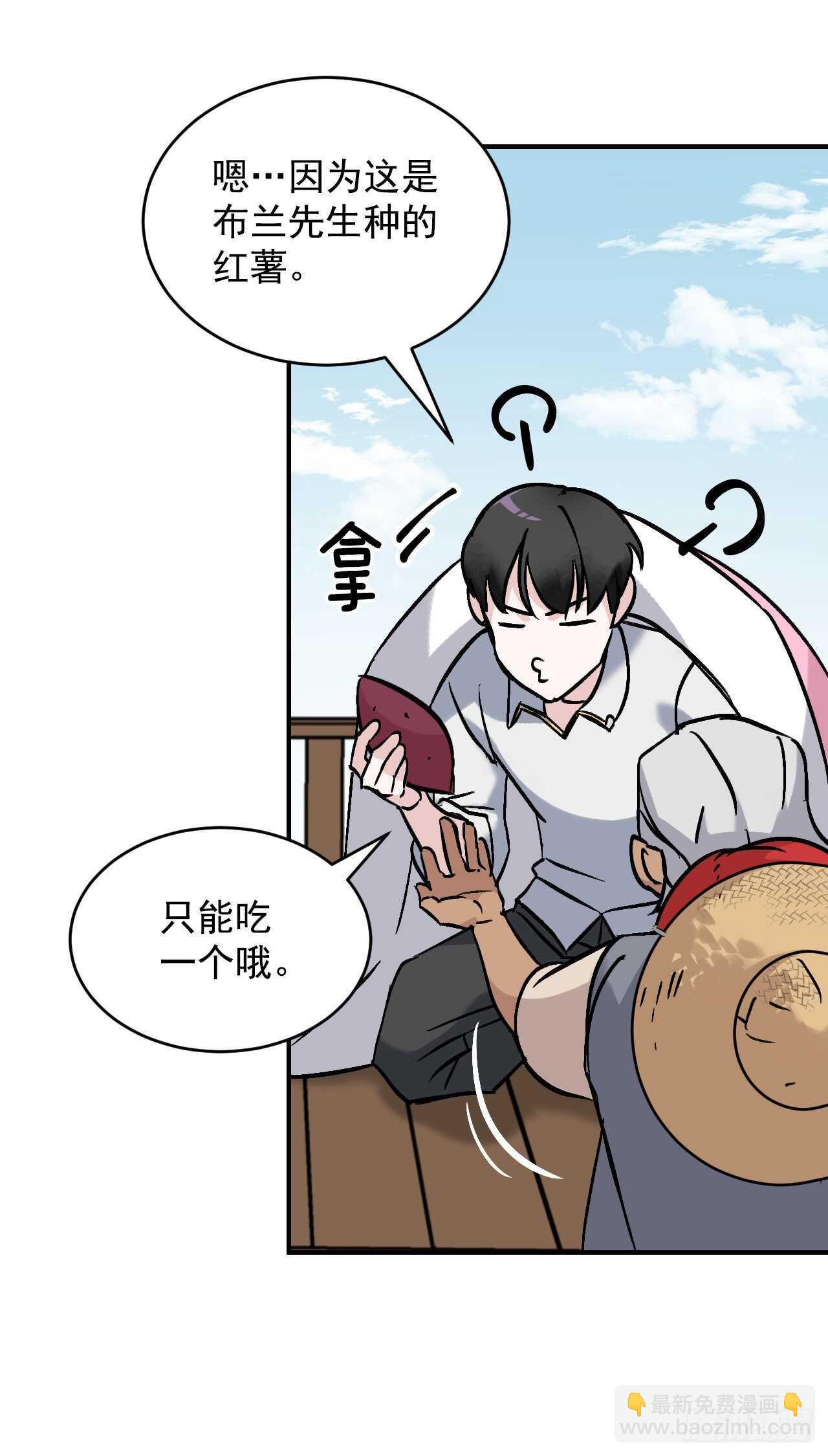 21.进入隐藏副本(1/2)-第22话