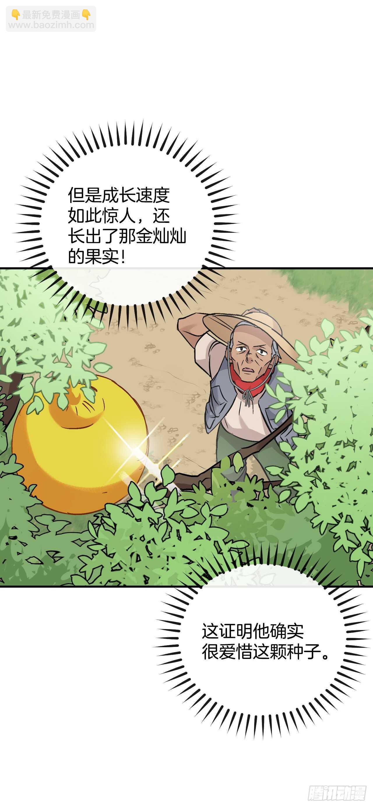 23.看到希望(1/2)-第24话