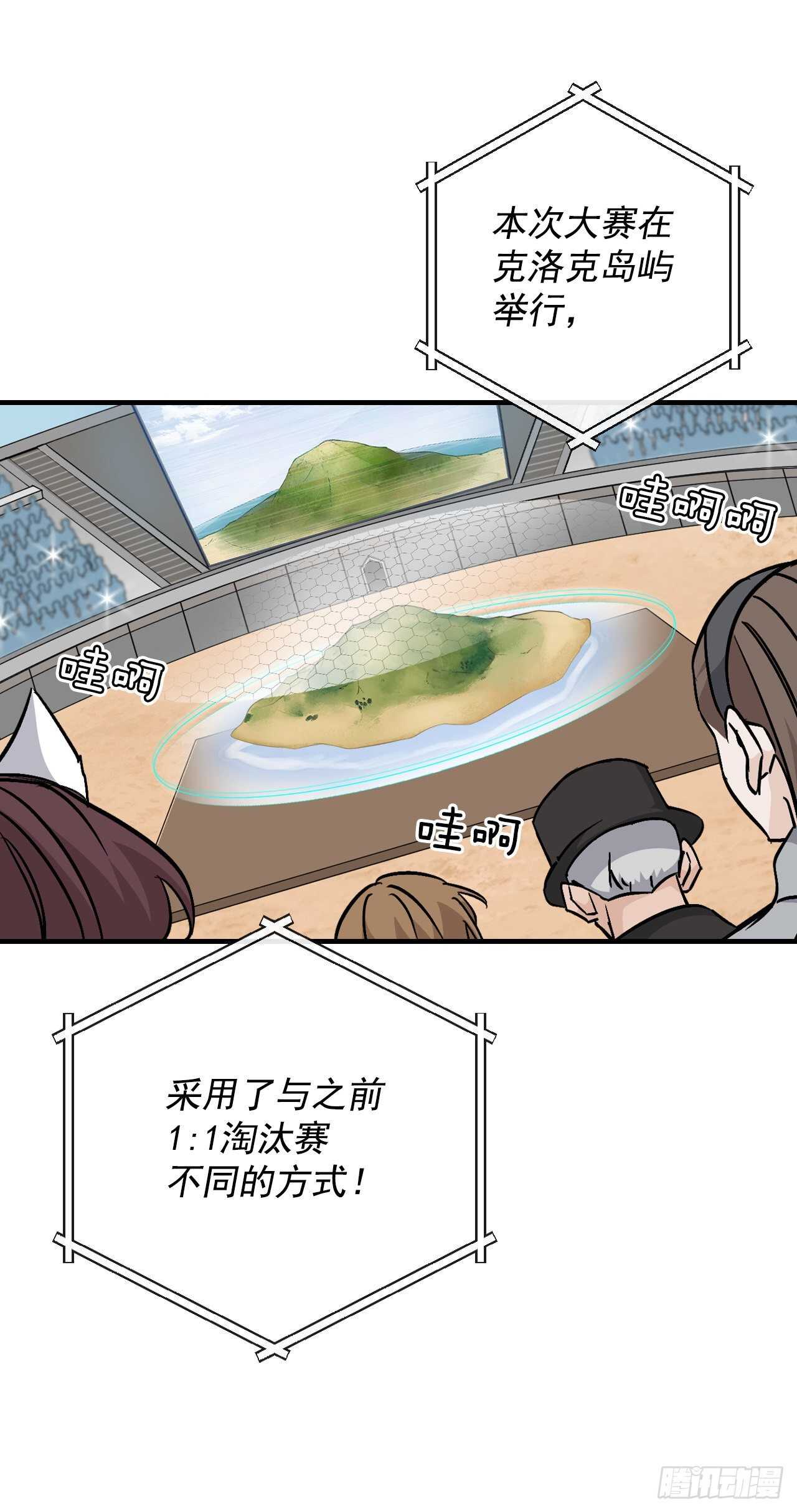 25.大赛前奏(1/2)-第26话