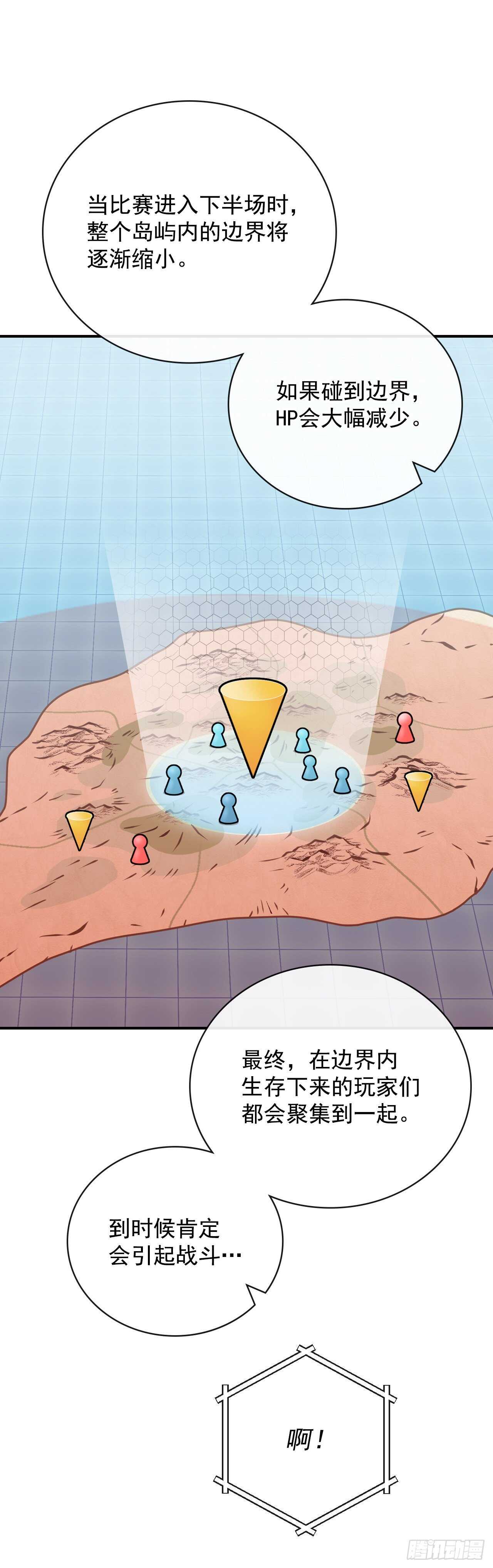 27.大赛高潮(1/2)-第28话