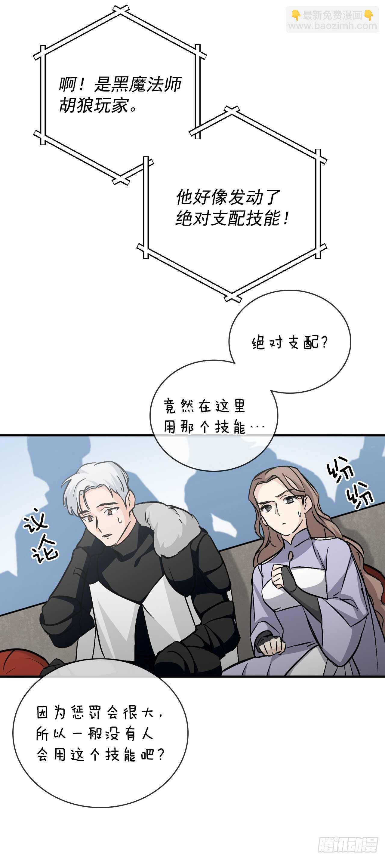 27.大赛高潮(1/2)-第28话