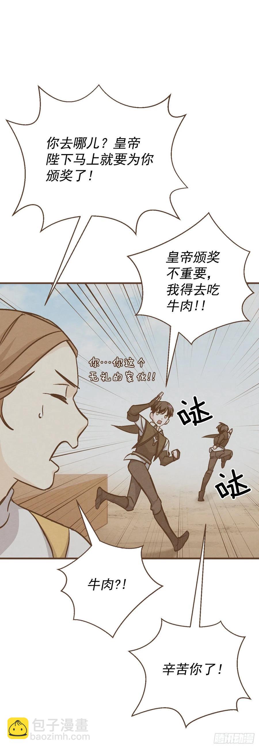 29.久违的牛肉(1/2)-第30话