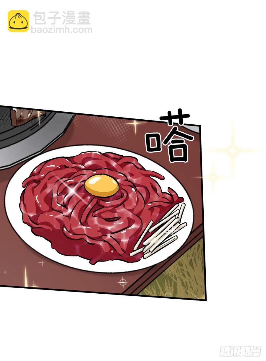 29.久违的牛肉(1/2)-第30话