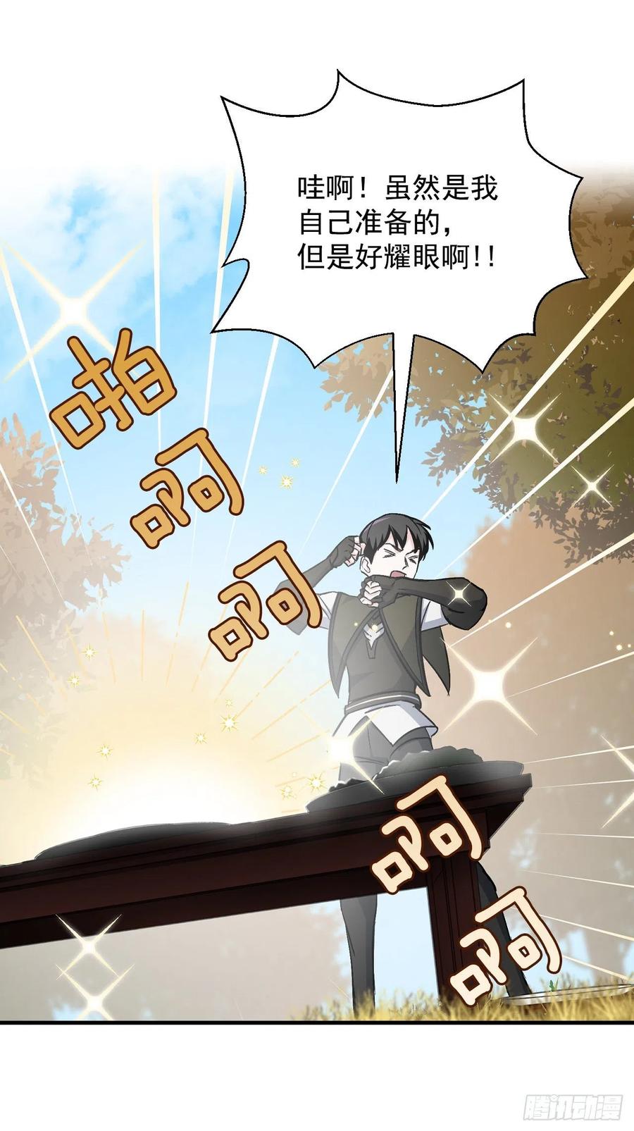 29.久违的牛肉(1/2)-第30话