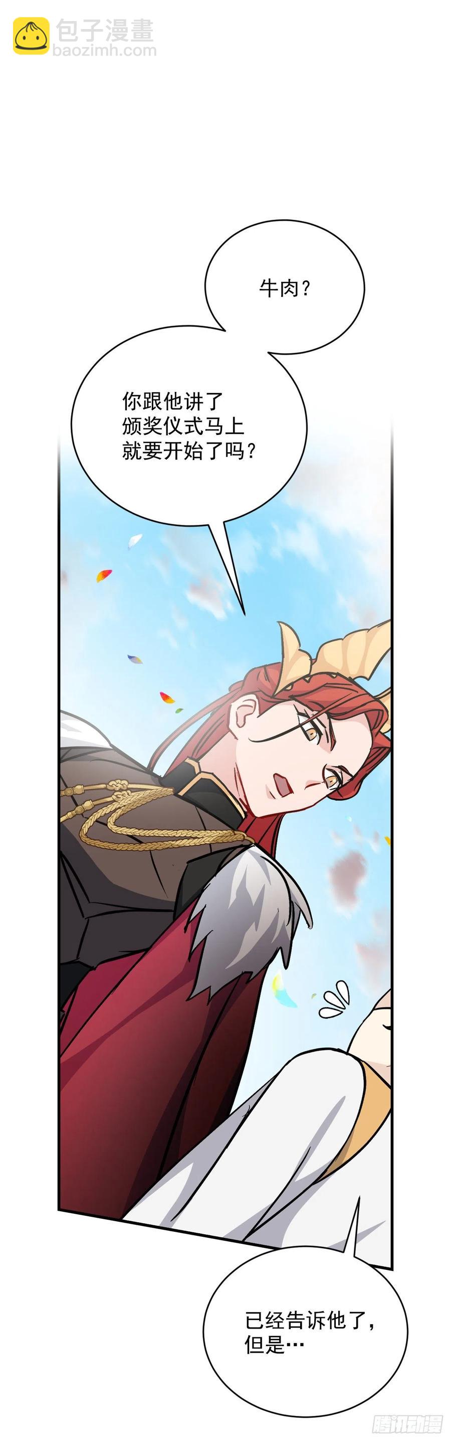 29.久违的牛肉(1/2)-第30话