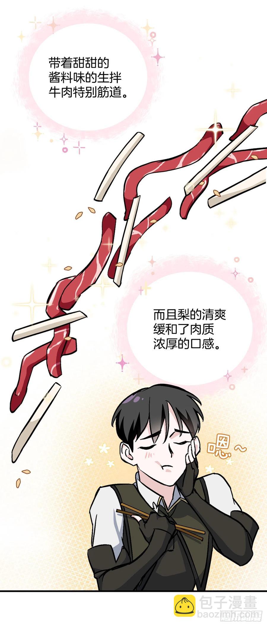 29.久违的牛肉(1/2)-第30话