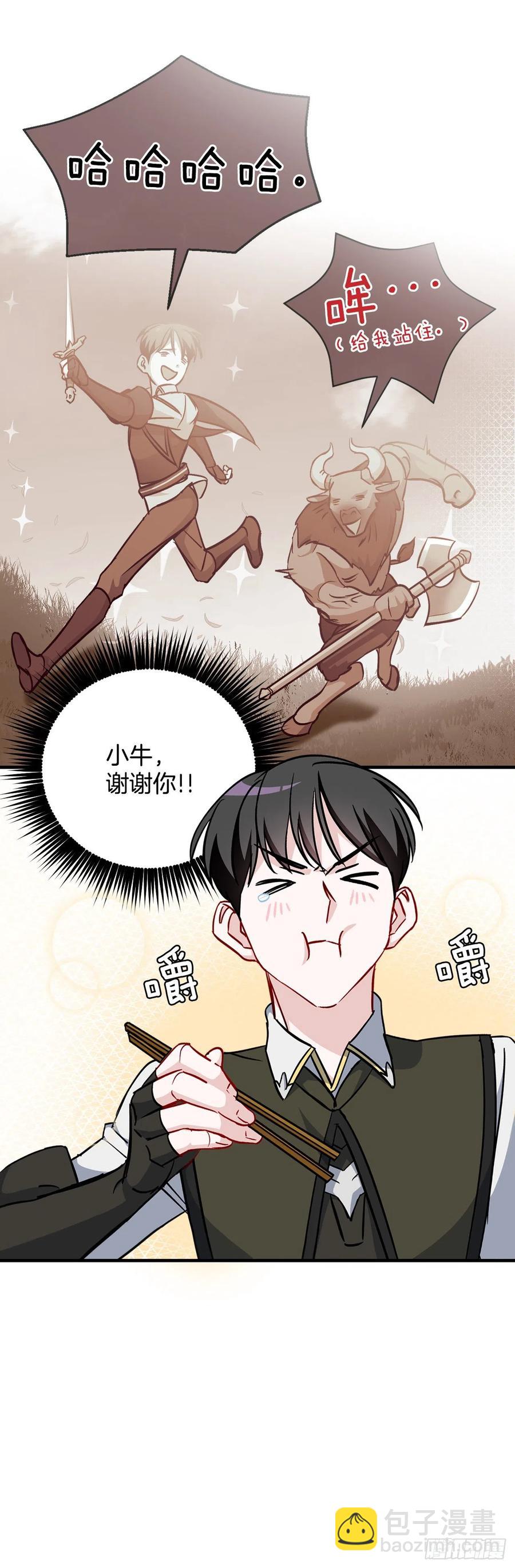 29.久违的牛肉(1/2)-第30话