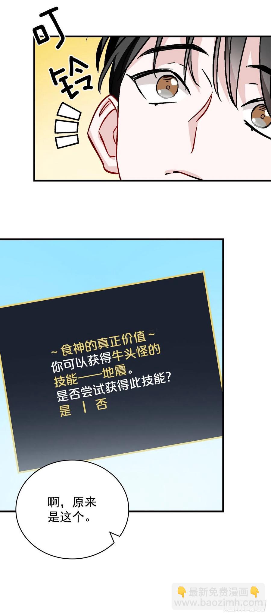 29.久违的牛肉(1/2)-第30话