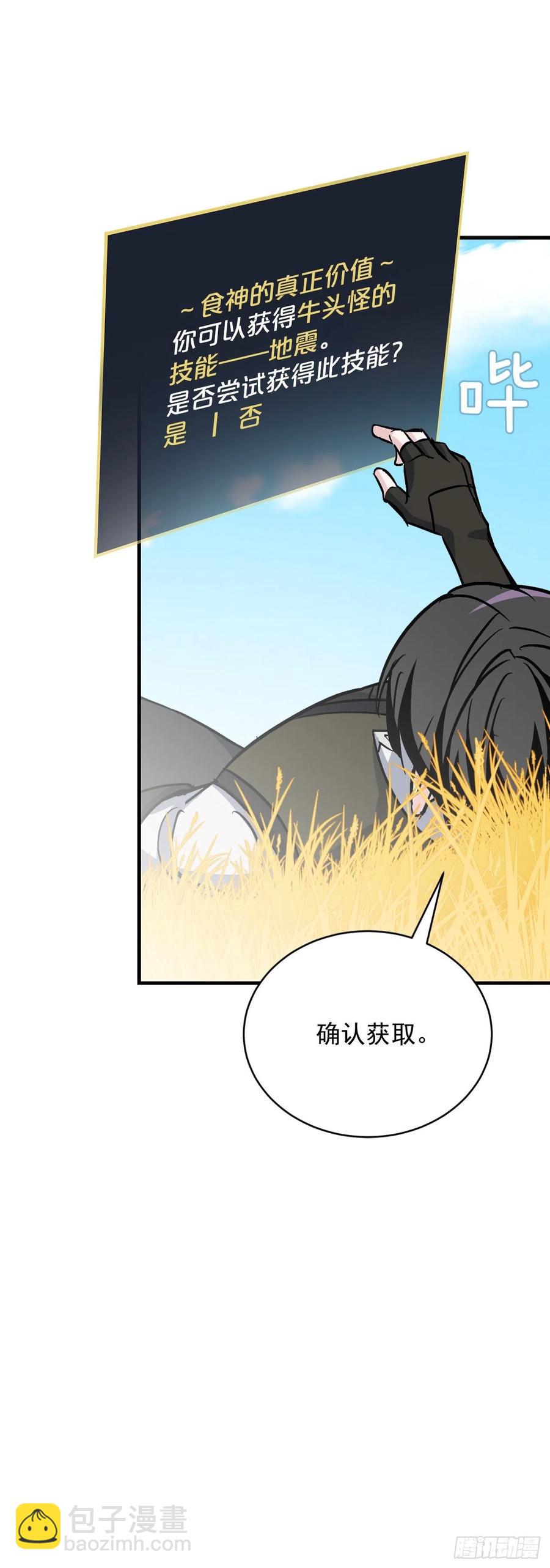 29.久违的牛肉(1/2)-第30话