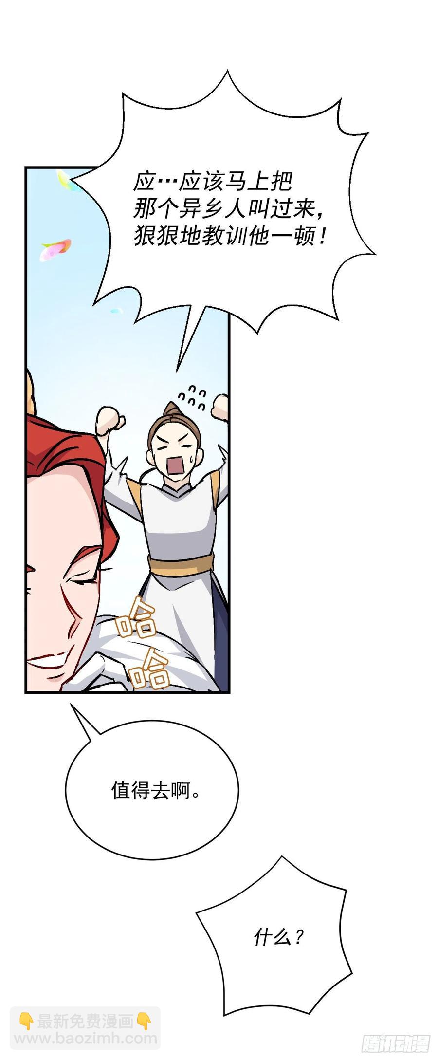 29.久违的牛肉(1/2)-第30话