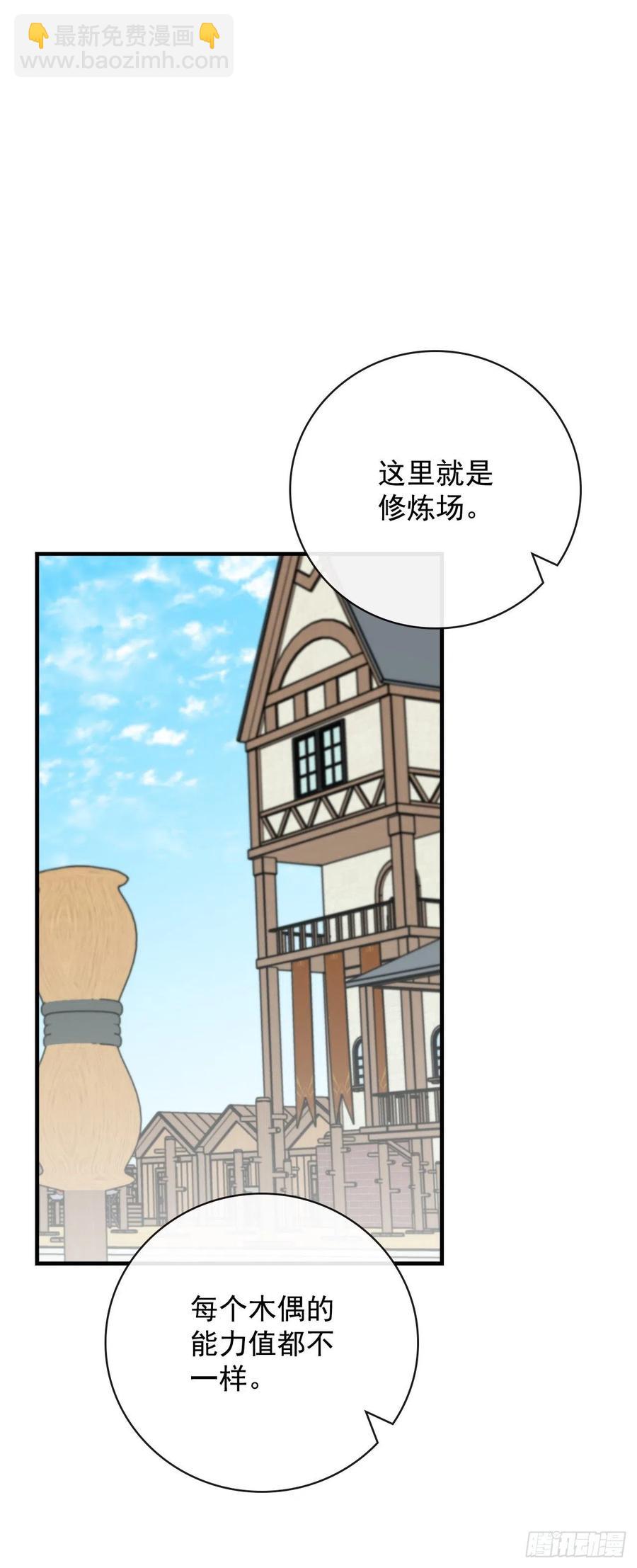 31.皇帝的心愿(1/2)-第32话