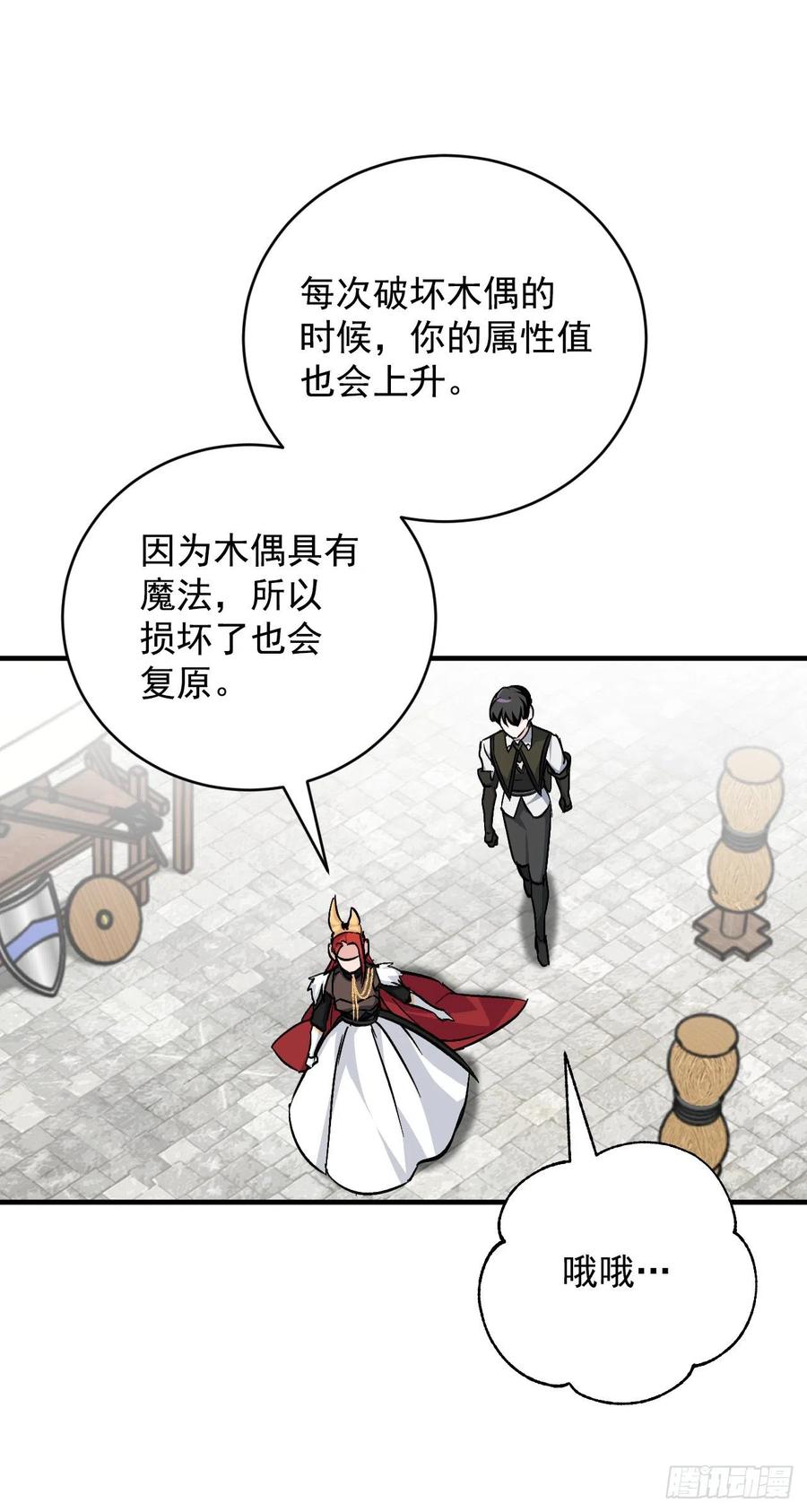 31.皇帝的心愿(1/2)-第32话