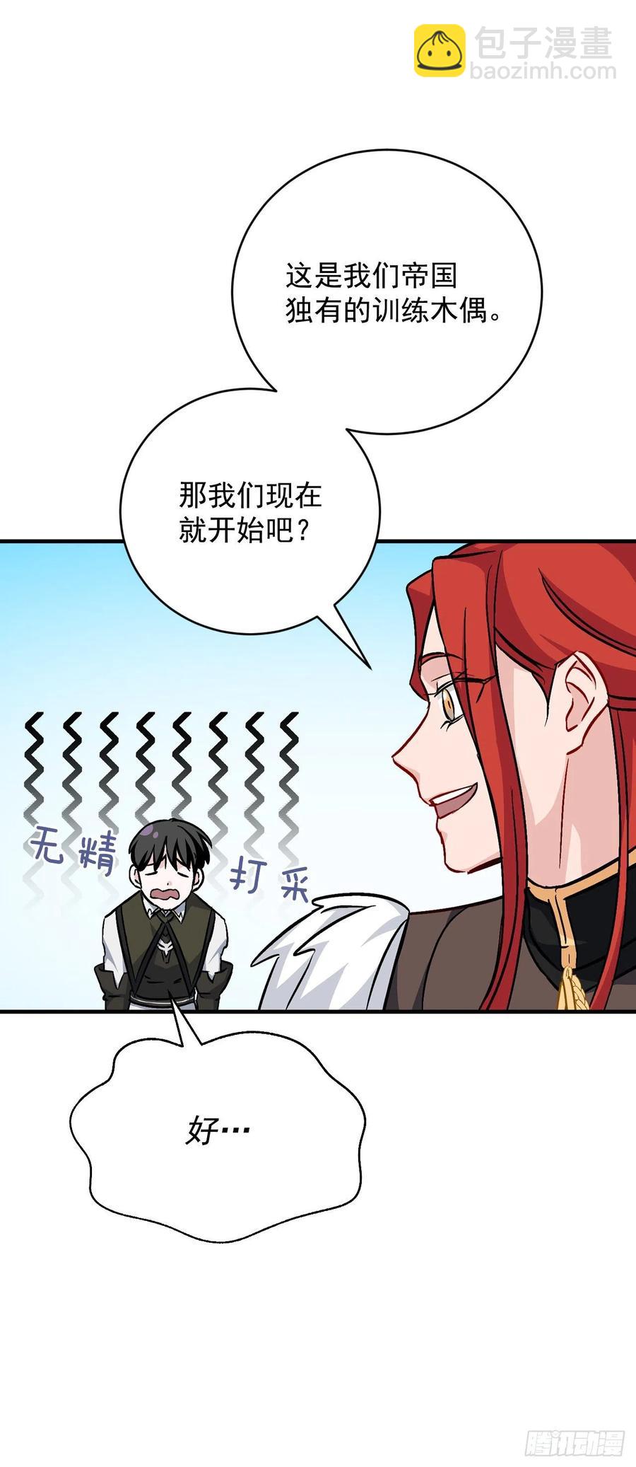 31.皇帝的心愿(1/2)-第32话