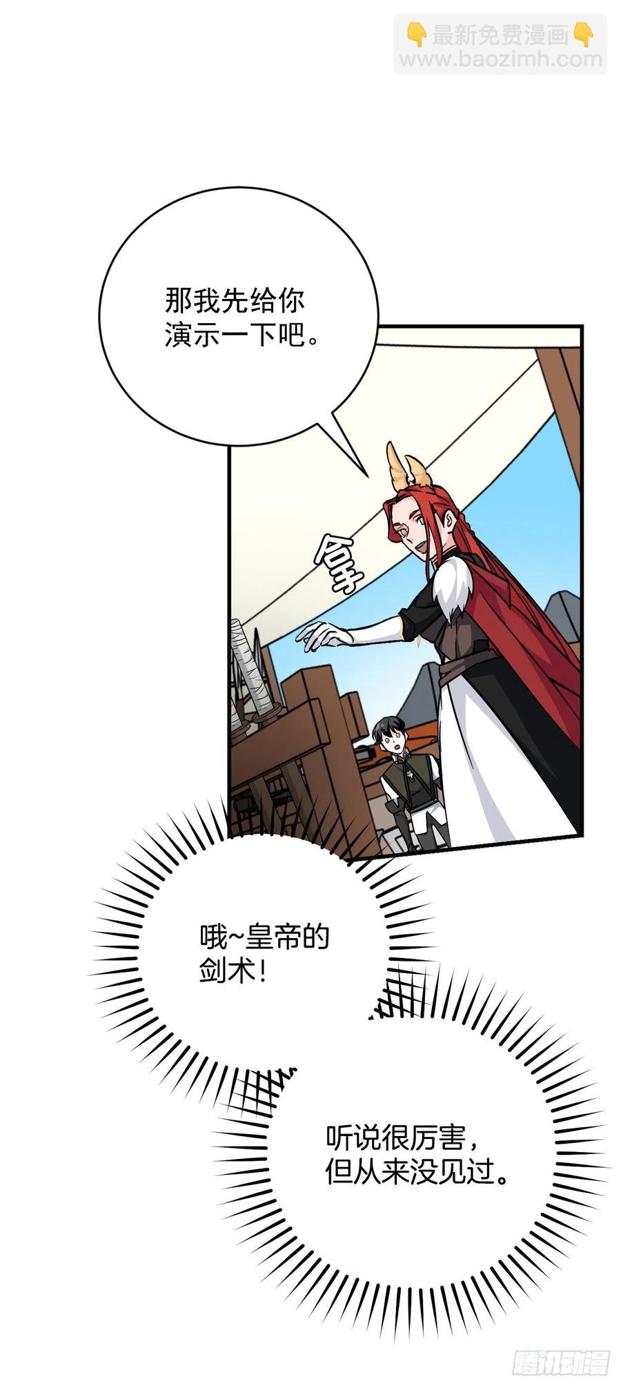 31.皇帝的心愿(1/2)-第32话