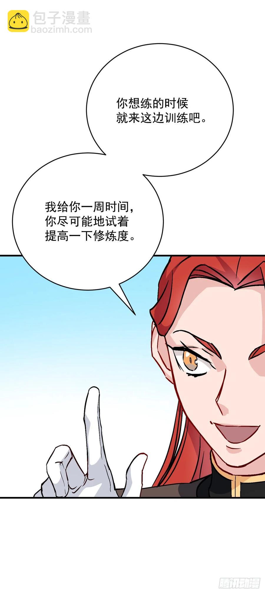 31.皇帝的心愿(1/2)-第32话