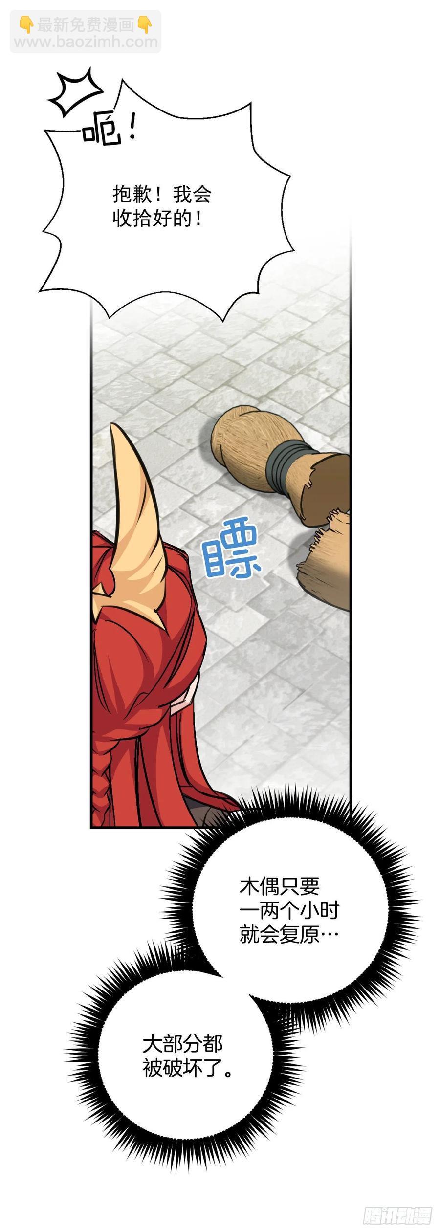 31.皇帝的心愿(1/2)-第32话