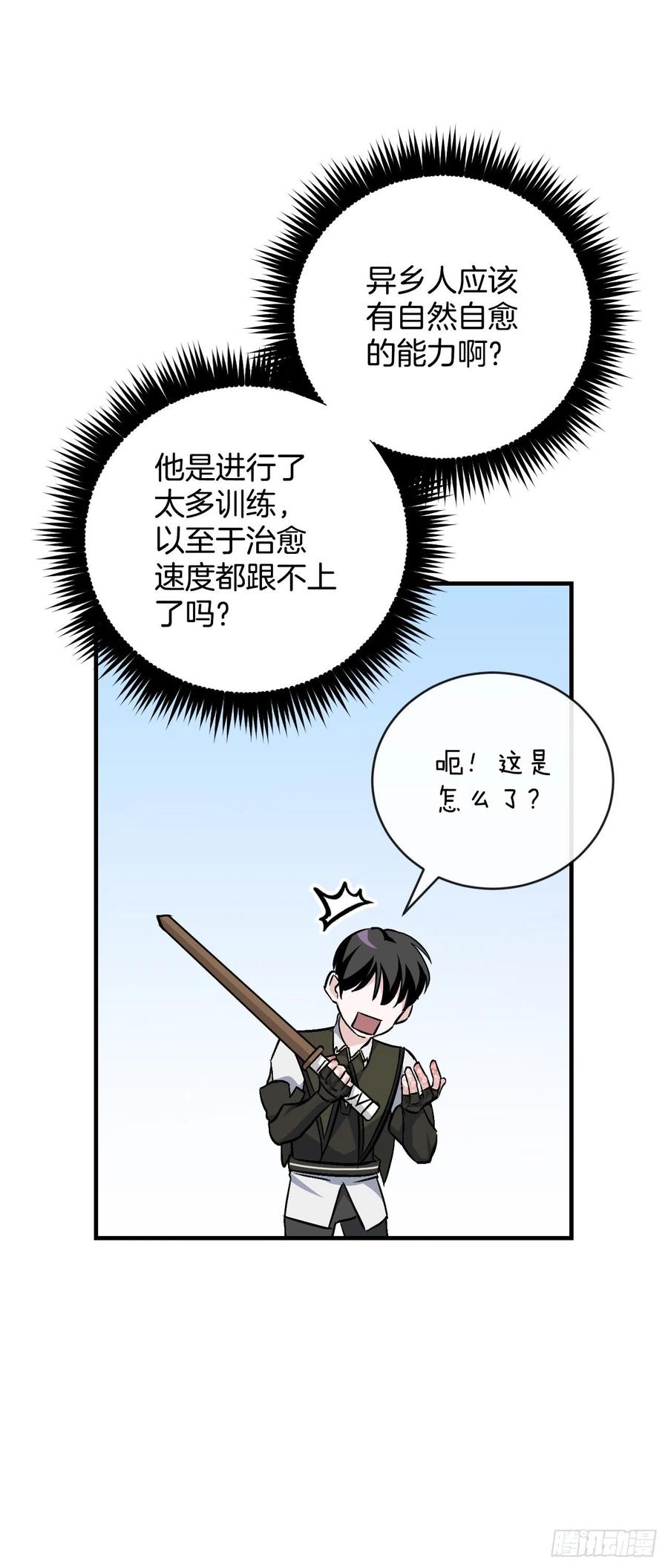 31.皇帝的心愿(1/2)-第32话