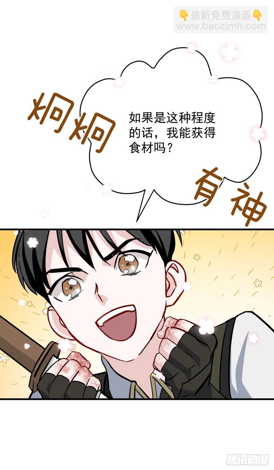 31.皇帝的心愿(1/2)-第32话