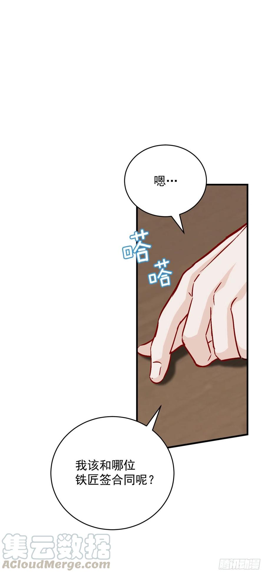 33.阿伦的苦衷(1/2)-第34话