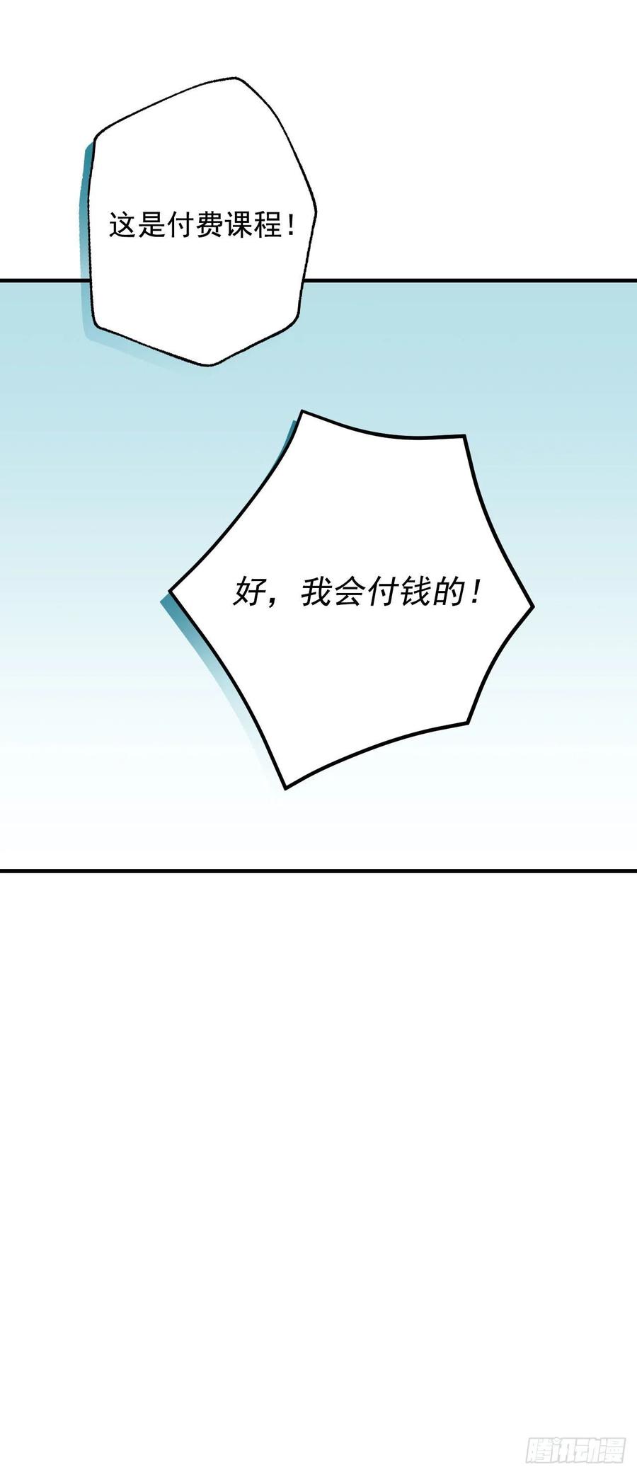 33.阿伦的苦衷(1/2)-第34话