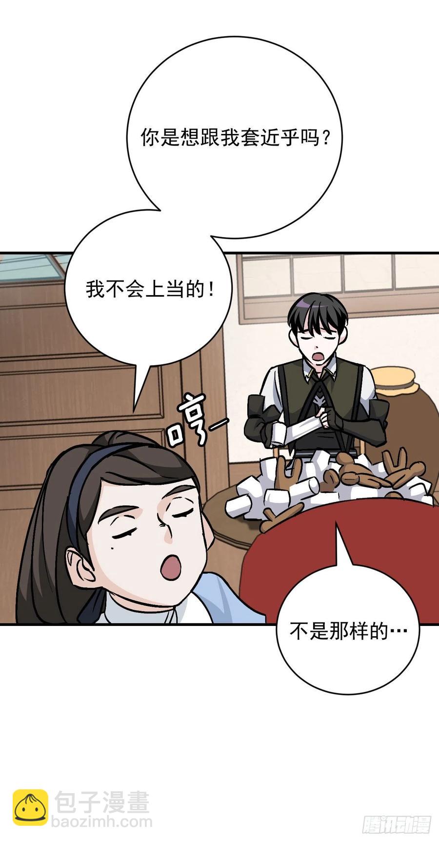 33.阿伦的苦衷(1/2)-第34话