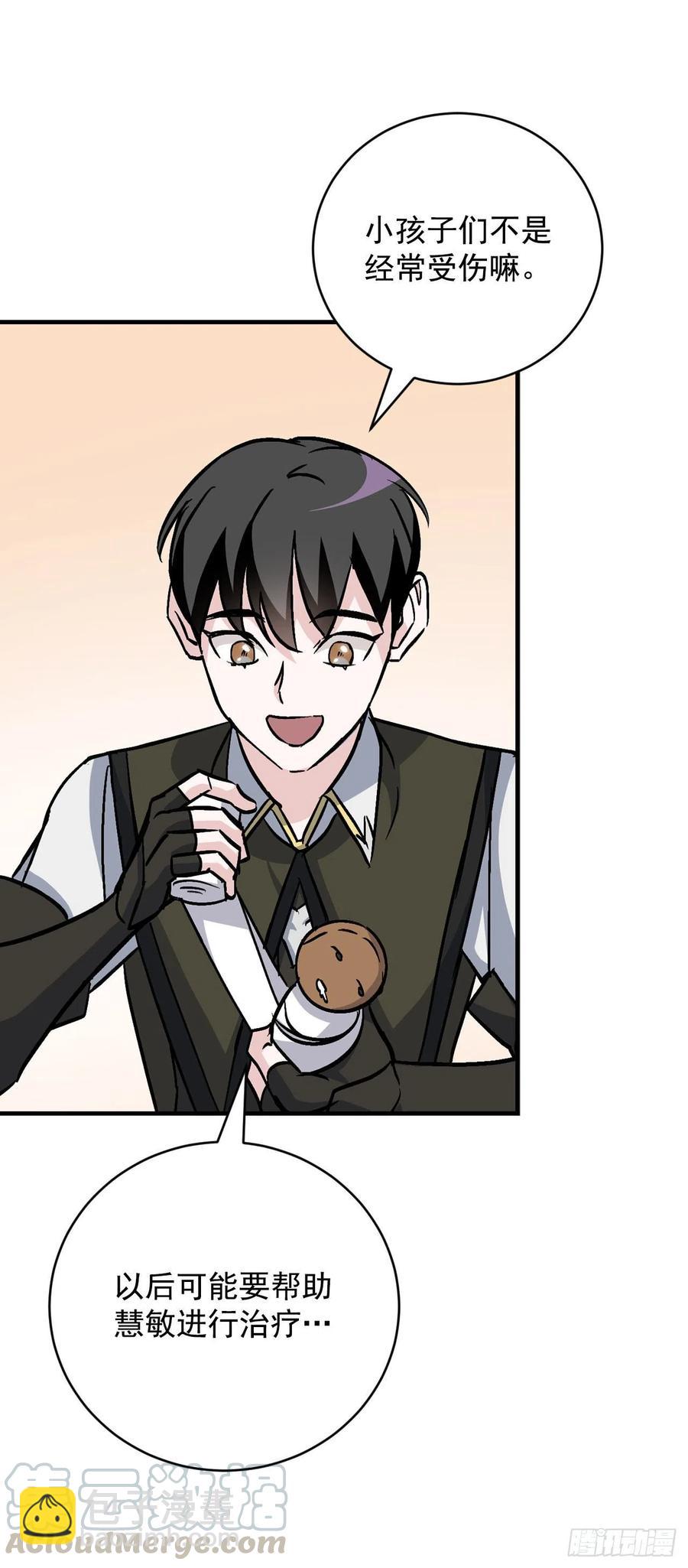 33.阿伦的苦衷(1/2)-第34话