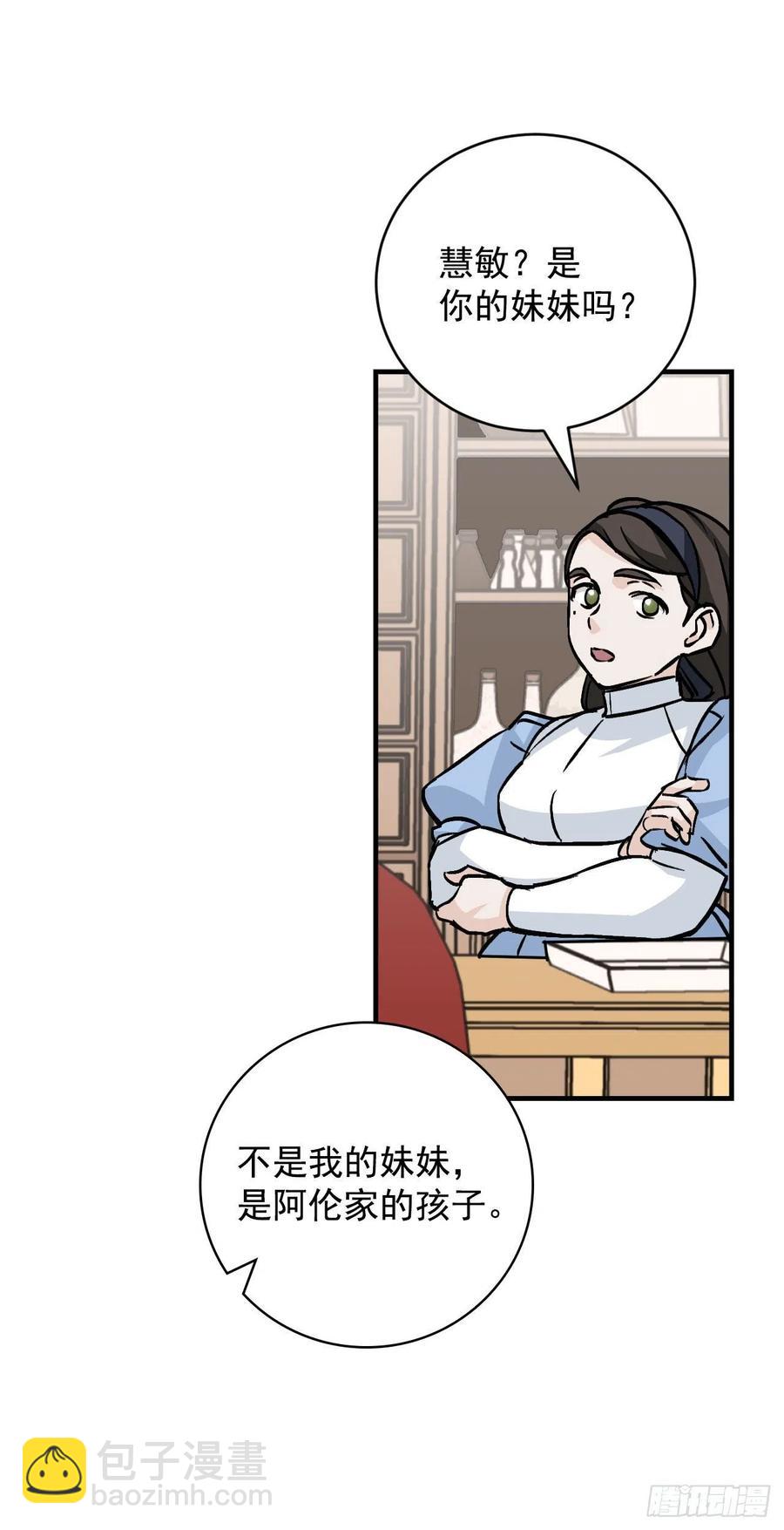 33.阿伦的苦衷(1/2)-第34话