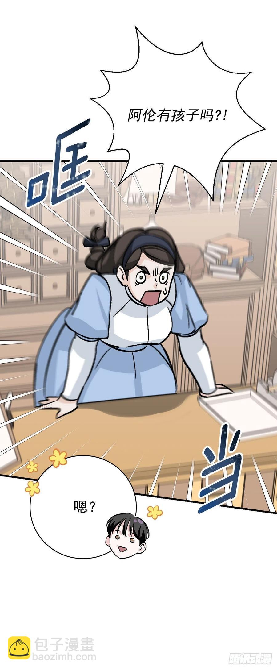 33.阿伦的苦衷(1/2)-第34话