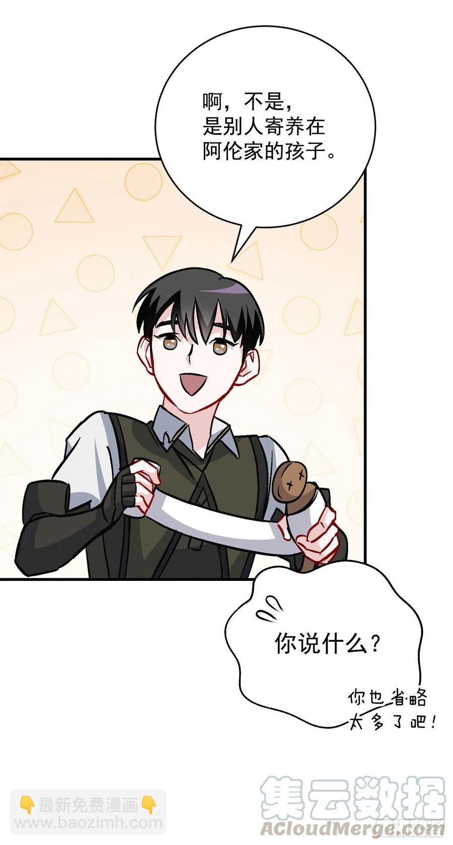 33.阿伦的苦衷(1/2)-第34话