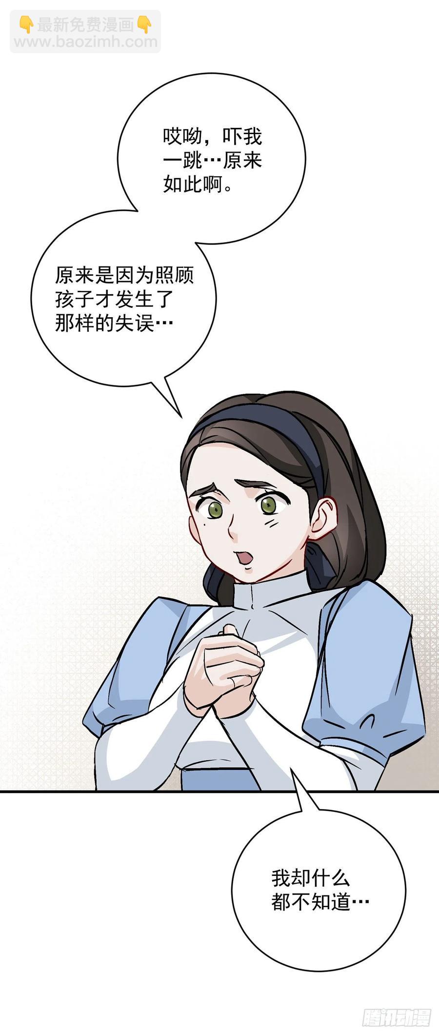 33.阿伦的苦衷(1/2)-第34话