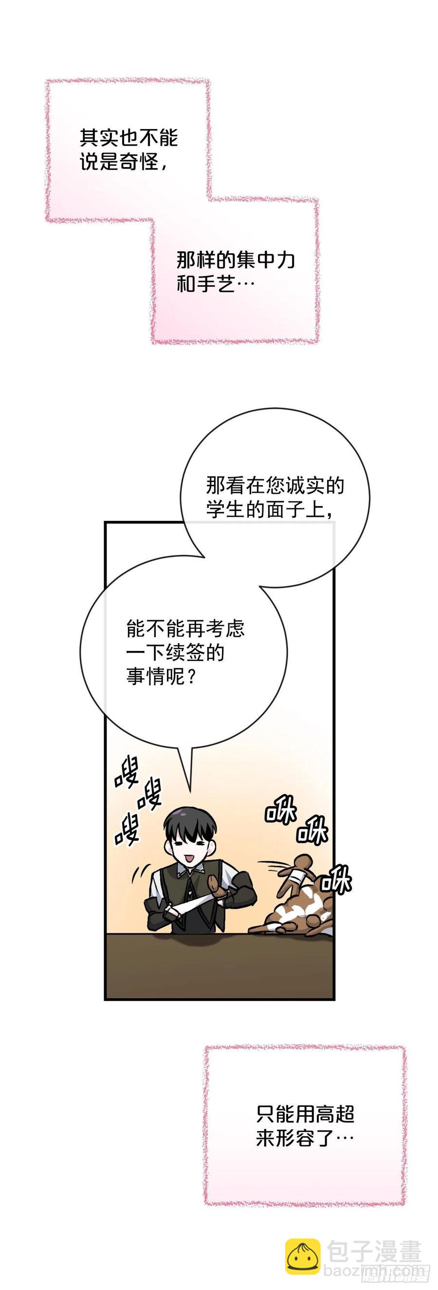 33.阿伦的苦衷(1/2)-第34话