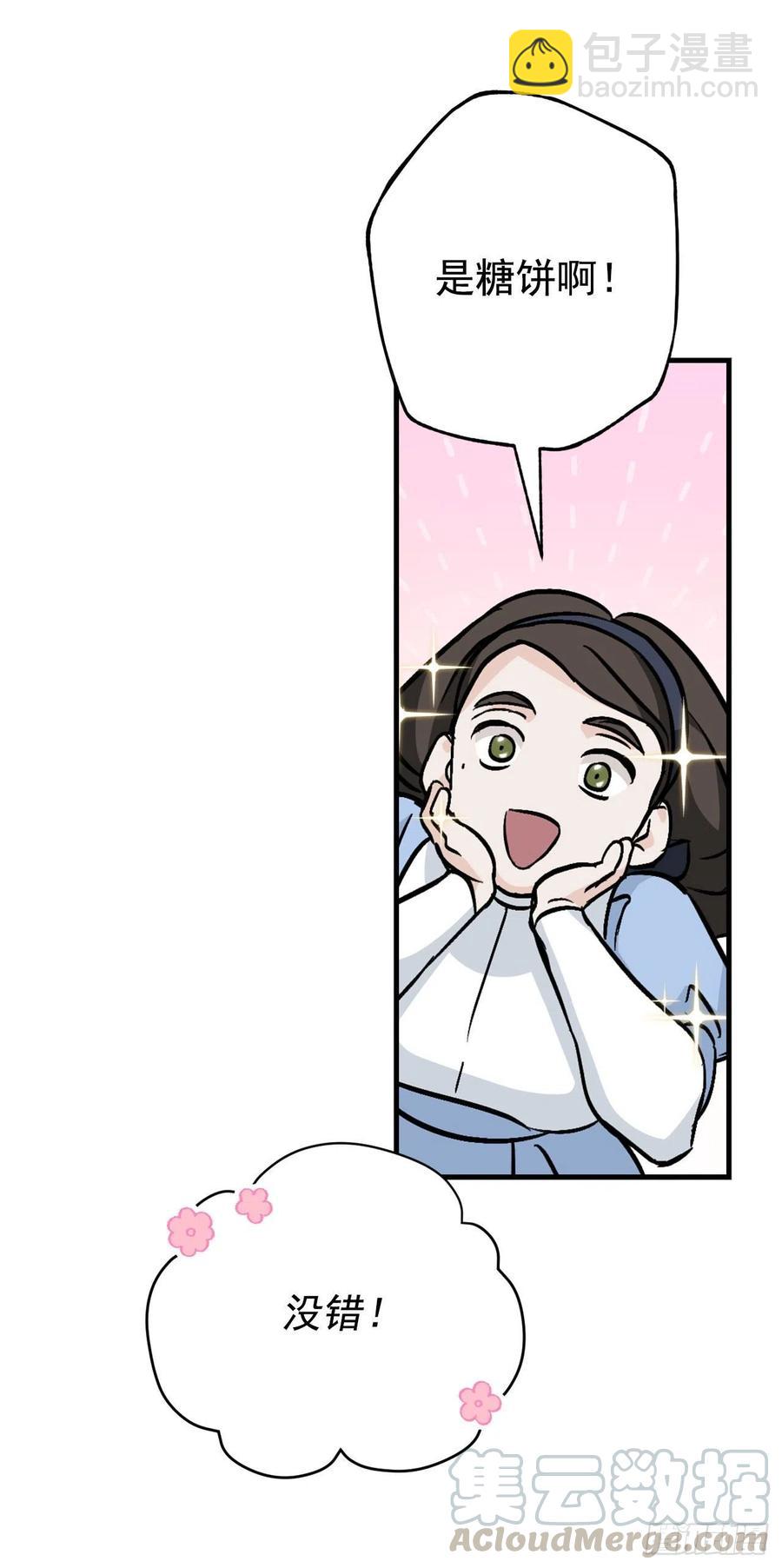 33.阿伦的苦衷(1/2)-第34话