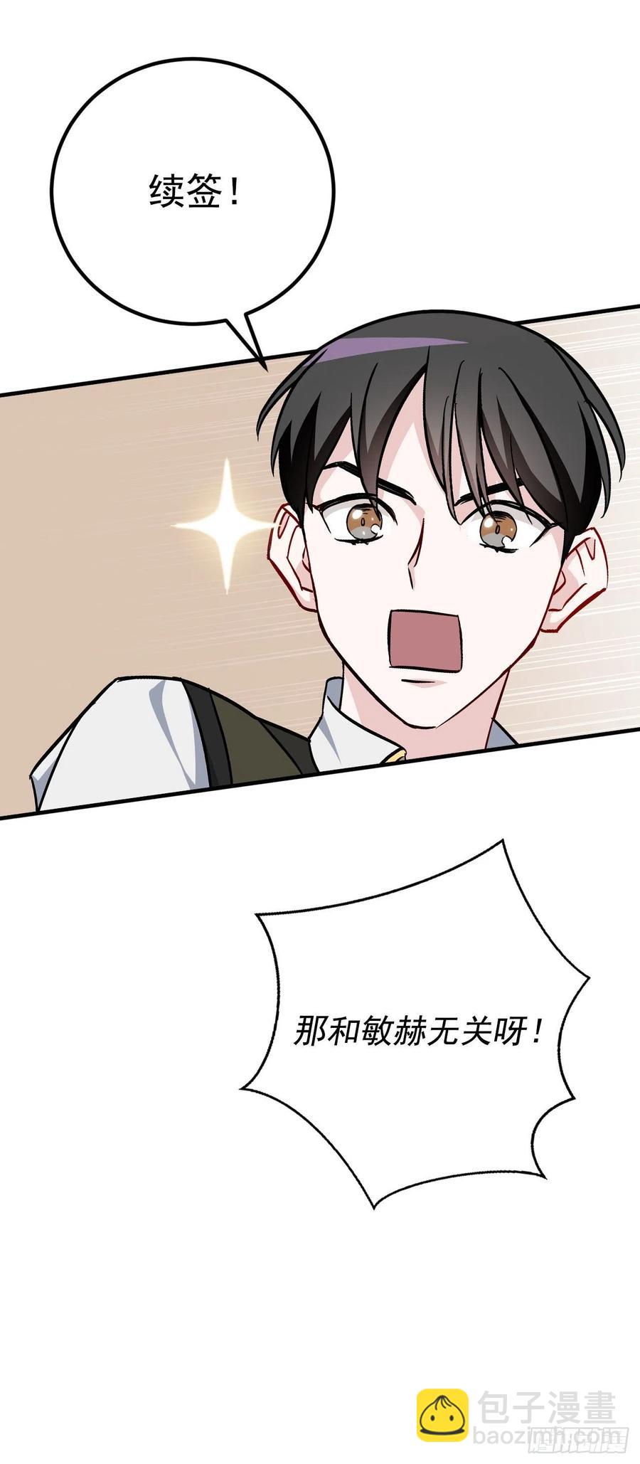 33.阿伦的苦衷(1/2)-第34话